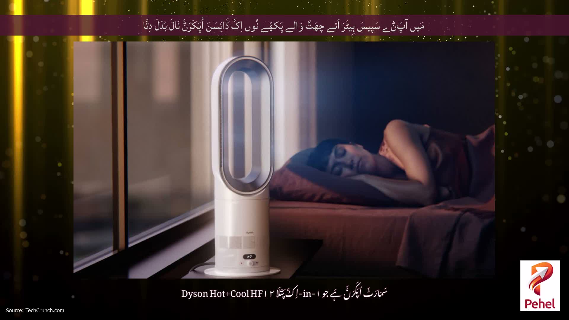 مَیں آپَݨے سَپیسَ ہِیٹَرَ اَتے چھَتَّ وَالے پَکھّے نُوں اِکَّ ڈَائِسَنَ اُپَکَرَݨَ نَالَ بَدَلَ دِتَّا