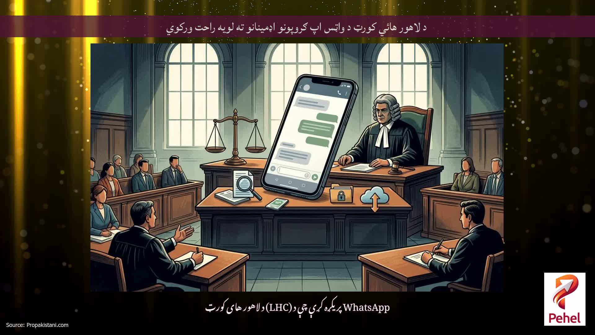 د لاهور هائي کورټ د واټس اپ ګروپونو اډمینانو ته لویه راحت ورکوي