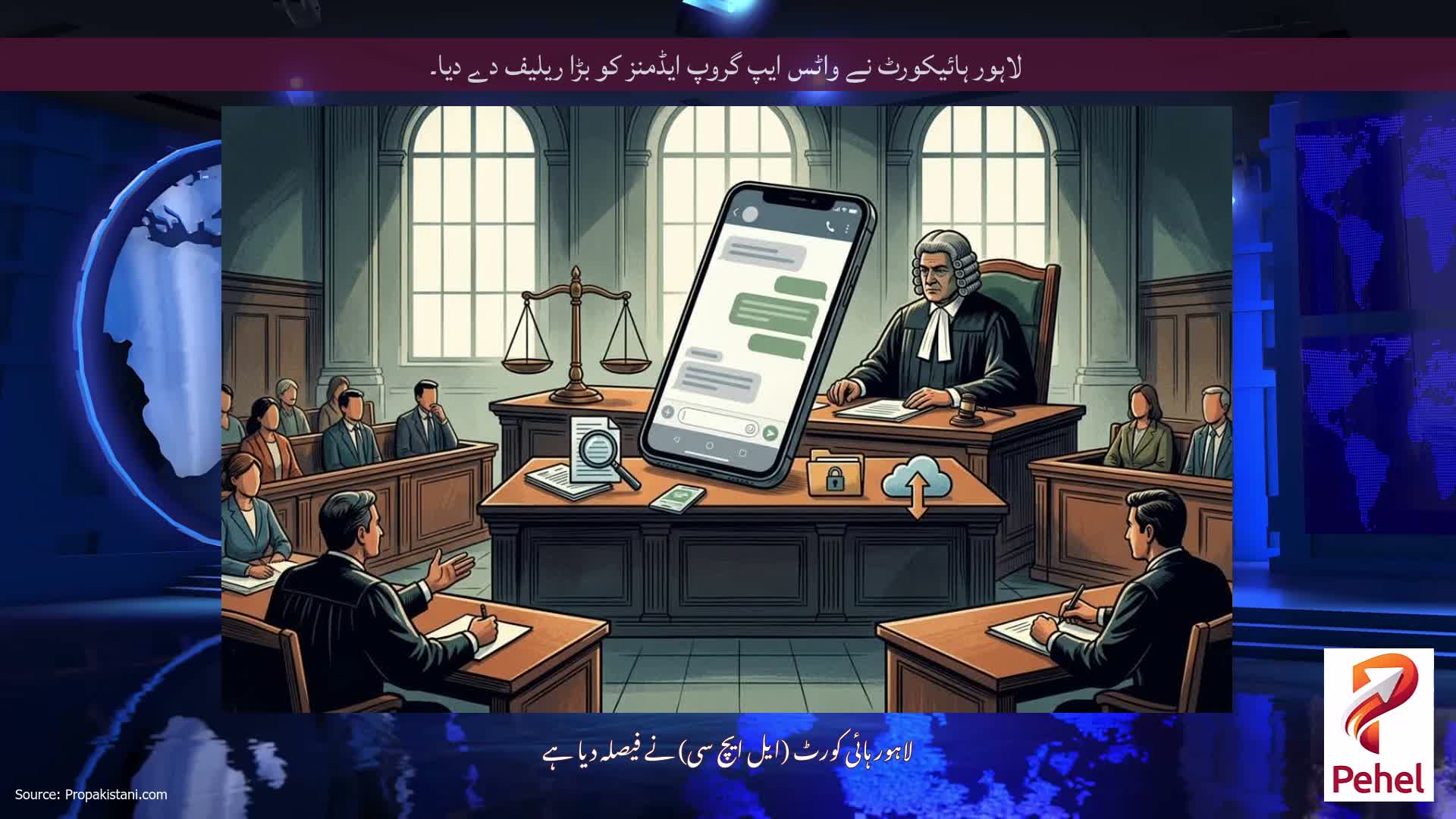 لاہور ہائیکورٹ نے واٹس ایپ گروپ ایڈمنز کو بڑا ریلیف دے دیا۔