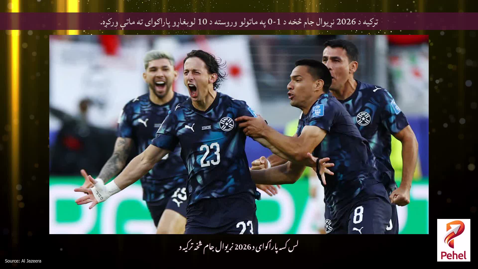 ترکیه د 2026 نړیوال جام څخه د 1-0 په ماتولو وروسته د 10 لوبغاړو پاراګوای ته ماتې ورکړه.