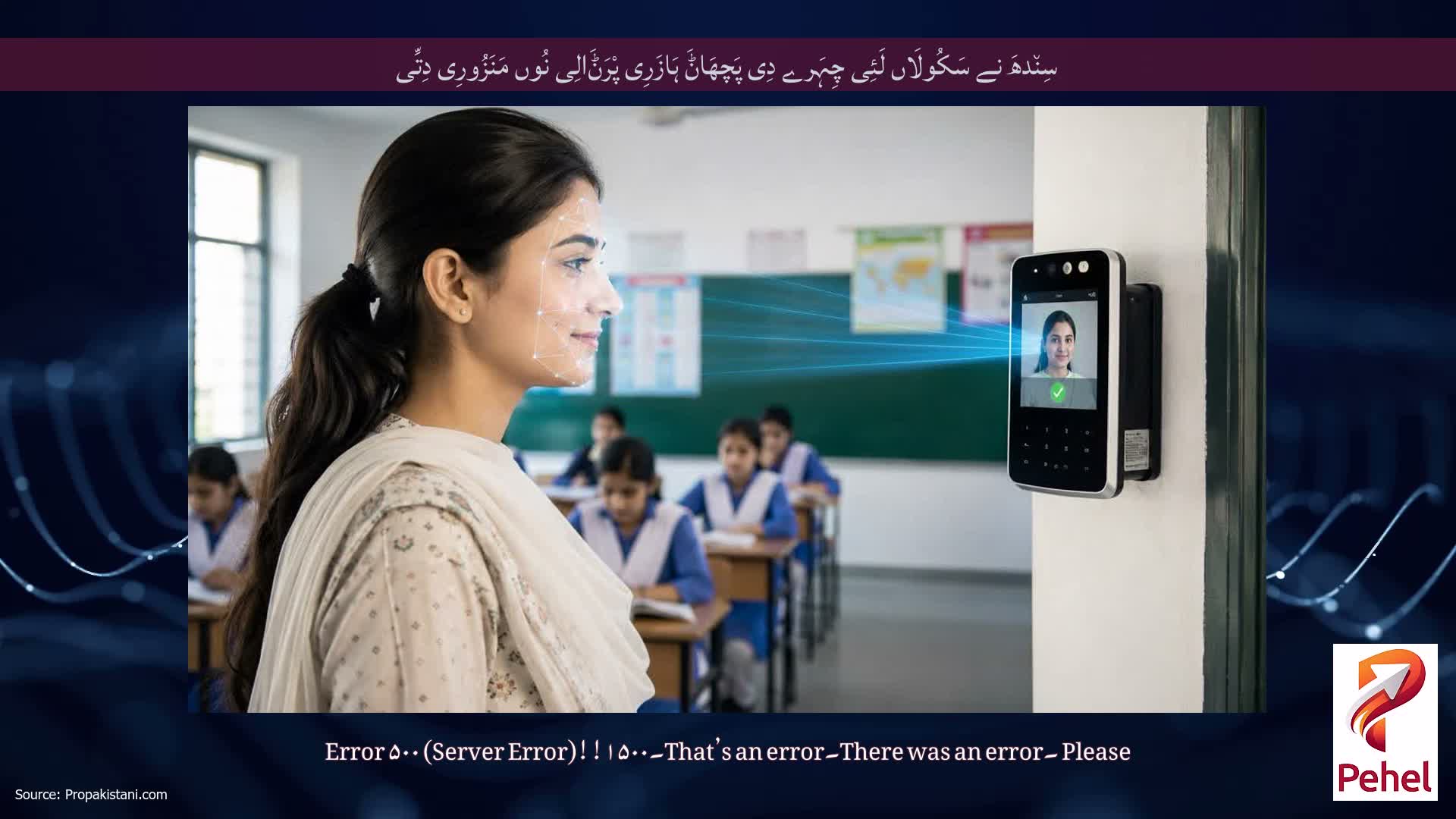 سِن٘دھَ نے سَکُولَاں لَئِی چِہَرے دِی پَچھَاݨَ ہَازَرِی پْرَݨَالِی نُوں مَنَزُورِی دِتِّی