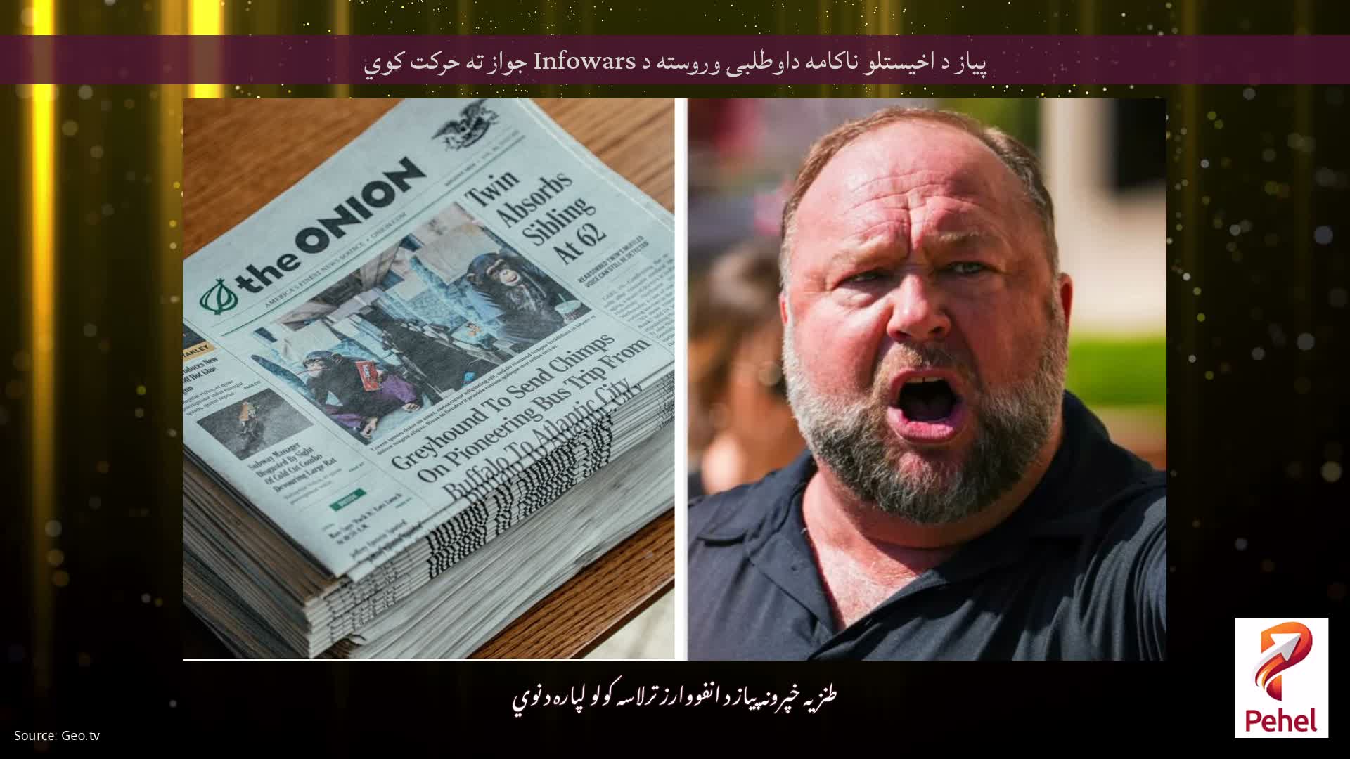 پیاز د اخیستلو ناکامه داوطلبۍ وروسته د Infowars جواز ته حرکت کوي