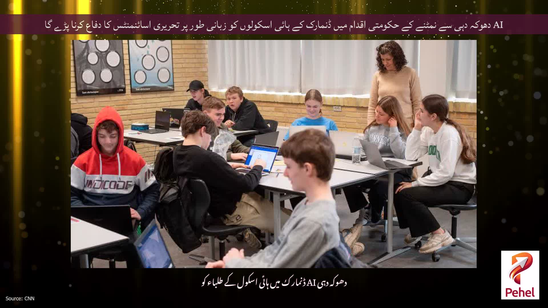 AI دھوکہ دہی سے نمٹنے کے حکومتی اقدام میں ڈنمارک کے ہائی اسکولوں کو زبانی طور پر تحریری اسائنمنٹس کا دفاع کرنا پڑے گا