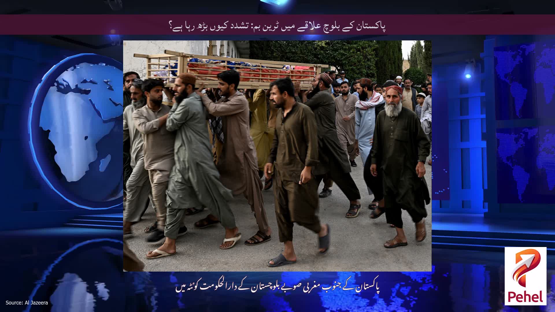 پاکستان کے بلوچ علاقے میں ٹرین بم: تشدد کیوں بڑھ رہا ہے؟