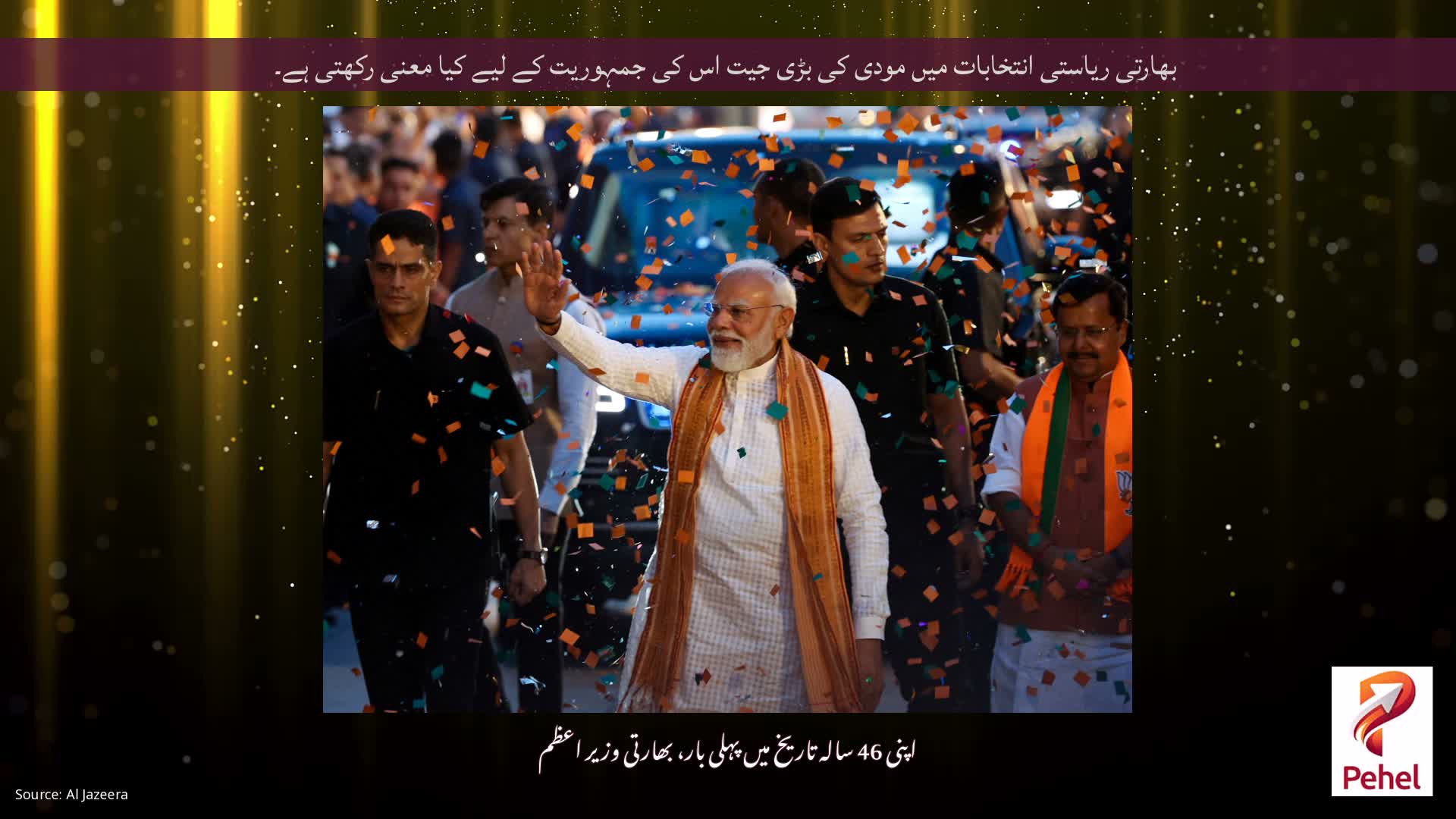 بھارتی ریاستی انتخابات میں مودی کی بڑی جیت اس کی جمہوریت کے لیے کیا معنی رکھتی ہے۔