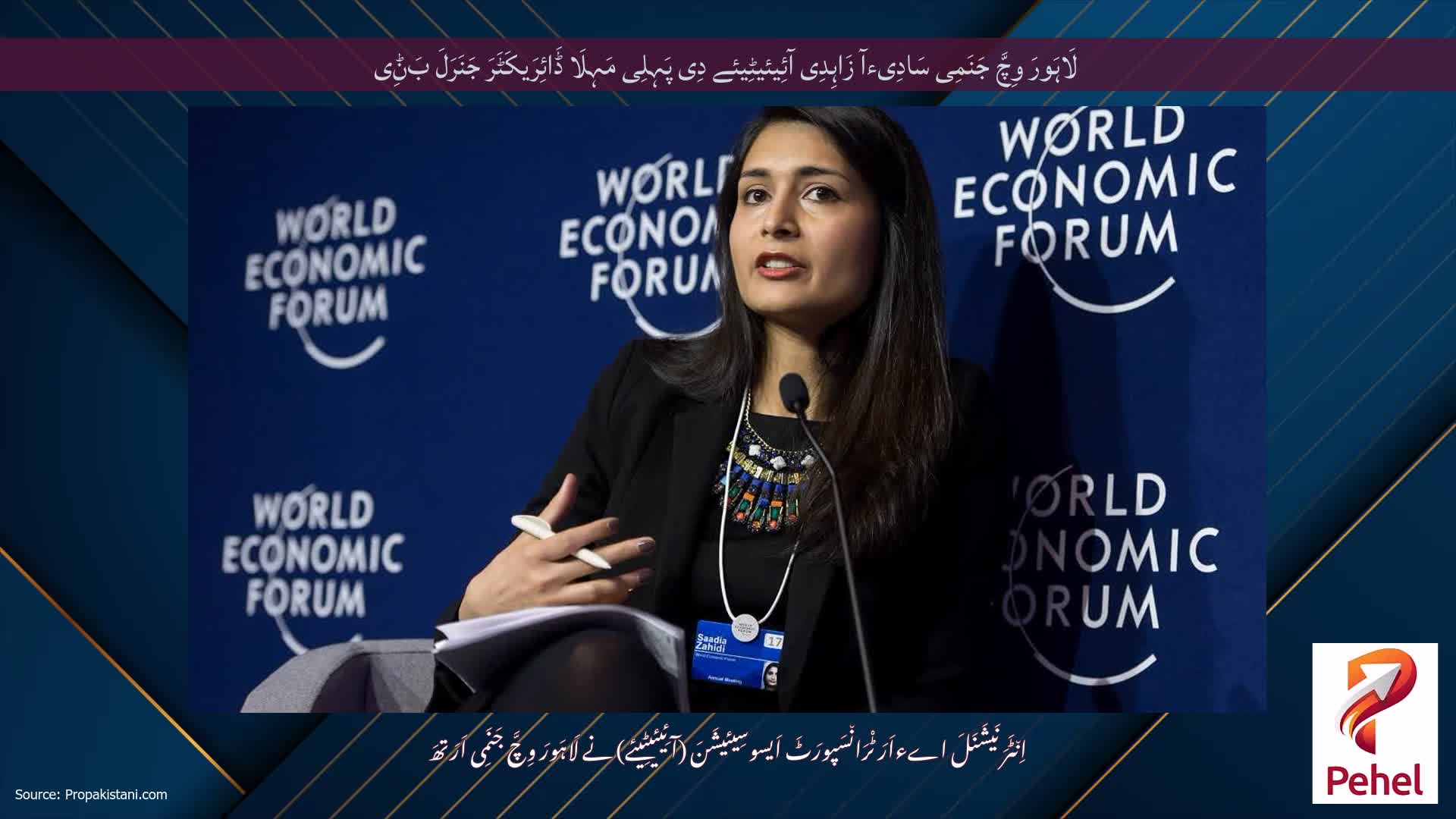 لَاہَورَ وِچَّ جَنَمِی سَادِیءآ زَاہِدِی آئِیئیٹِیئے دِی پَہِلِی مَہِلَا ڈَائِرَیکَٹَرَ جَنَرَلَ بَݨِی