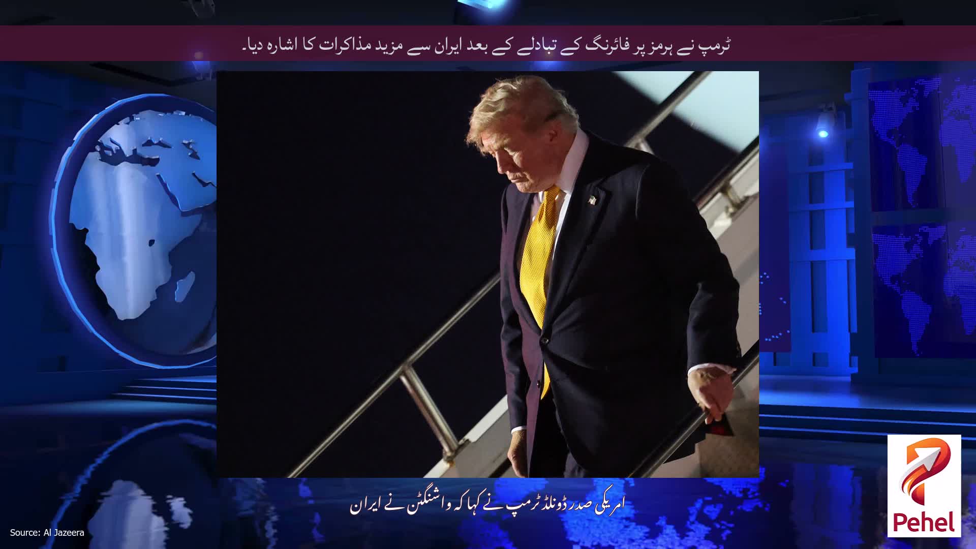 ٹرمپ نے ہرمز پر فائرنگ کے تبادلے کے بعد ایران سے مزید مذاکرات کا اشارہ دیا۔