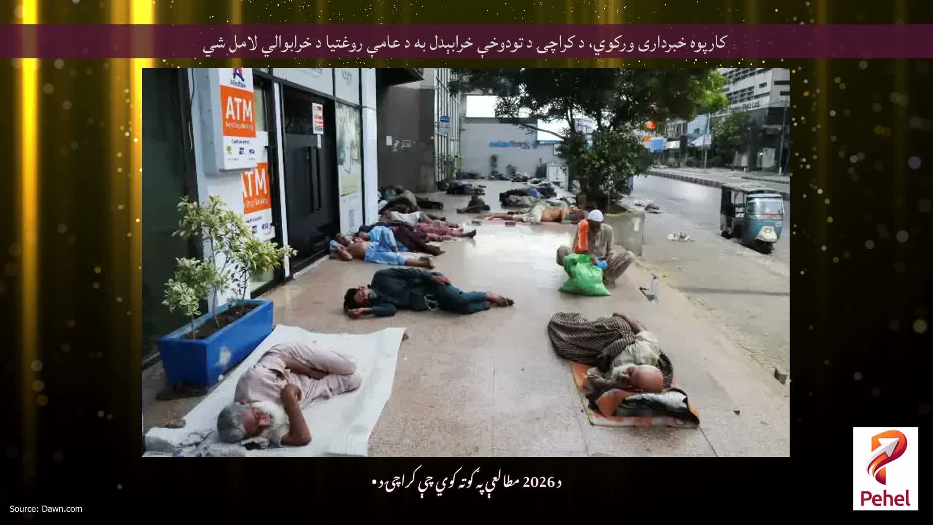 کارپوه خبرداری ورکوي، د کراچۍ د تودوخې خرابېدل به د عامې روغتیا د خرابوالي لامل شي