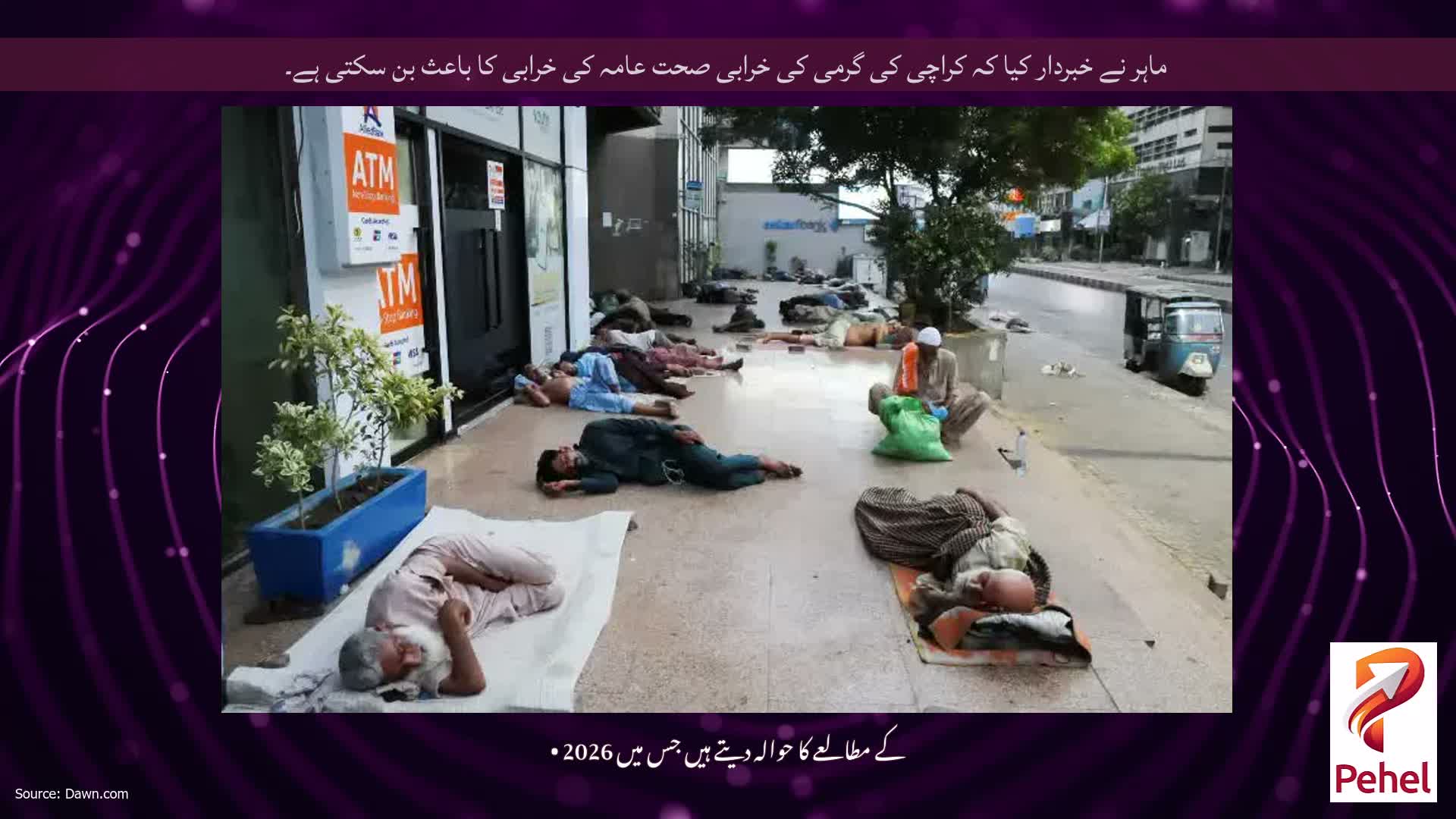 ماہر نے خبردار کیا کہ کراچی کی گرمی کی خرابی صحت عامہ کی خرابی کا باعث بن سکتی ہے۔
