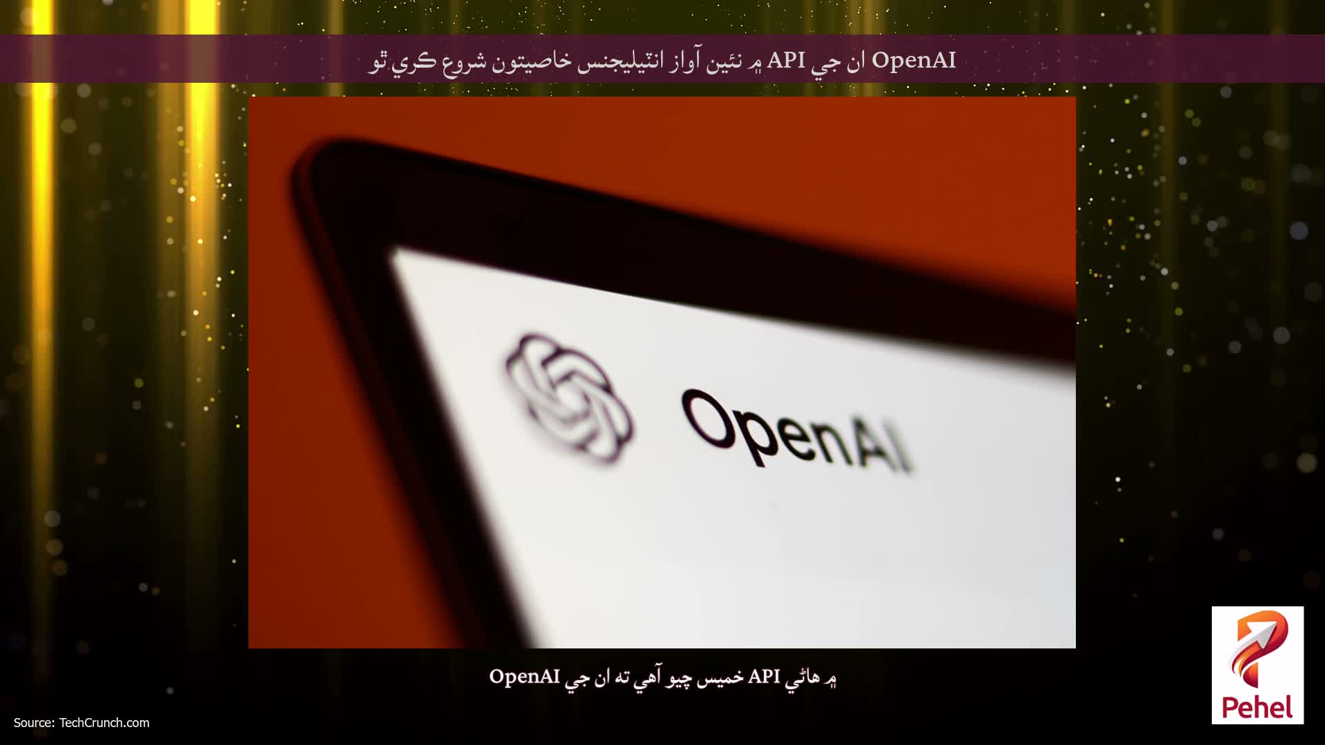 OpenAI ان جي API ۾ نئين آواز انٽيليجنس خاصيتون شروع ڪري ٿو