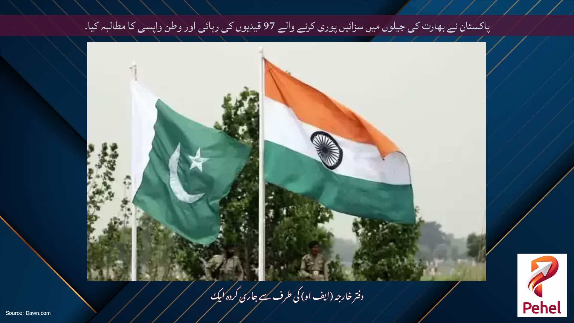 پاکستان نے بھارت کی جیلوں میں سزائیں پوری کرنے والے 97 قیدیوں کی رہائی اور وطن واپسی کا مطالبہ کیا۔
