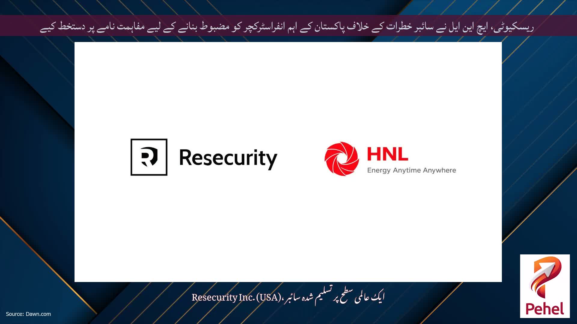 ریسکیوٹی، ایچ این ایل نے سائبر خطرات کے خلاف پاکستان کے اہم انفراسٹرکچر کو مضبوط بنانے کے لیے مفاہمت نامے پر دستخط کیے
