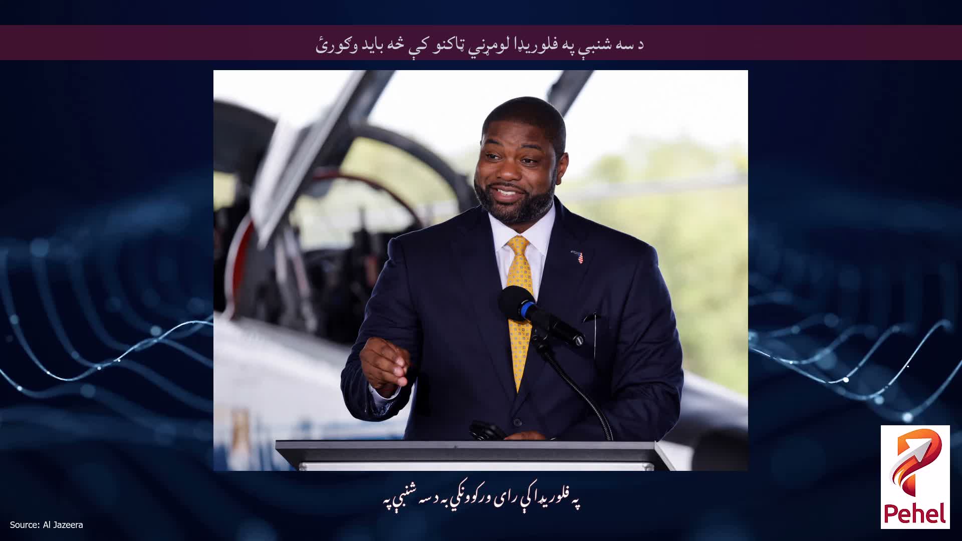 د سه شنبې په فلوریډا لومړني ټاکنو کې څه باید وګورئ