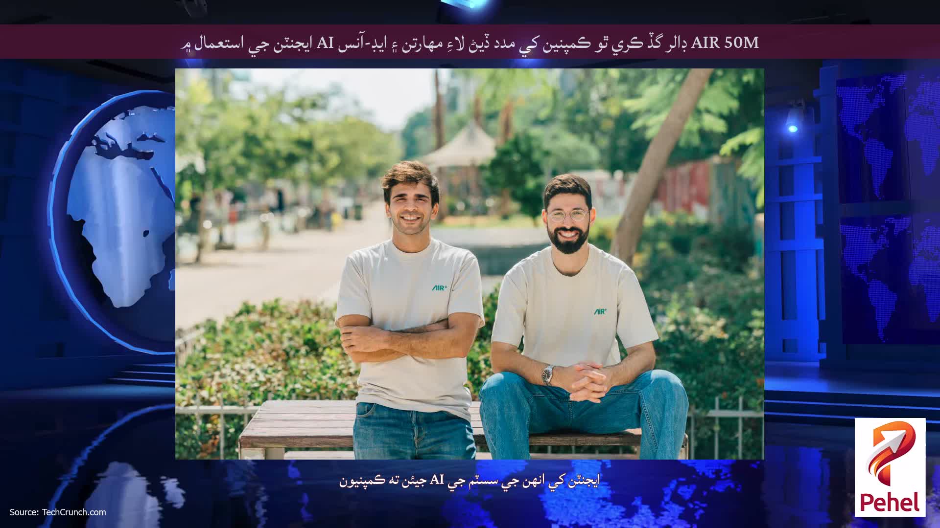 AIR 50M ڊالر گڏ ڪري ٿو ڪمپنين کي مدد ڏيڻ لاءِ مهارتن ۽ ايڊ-آنس AI ايجنٽن جي استعمال ۾