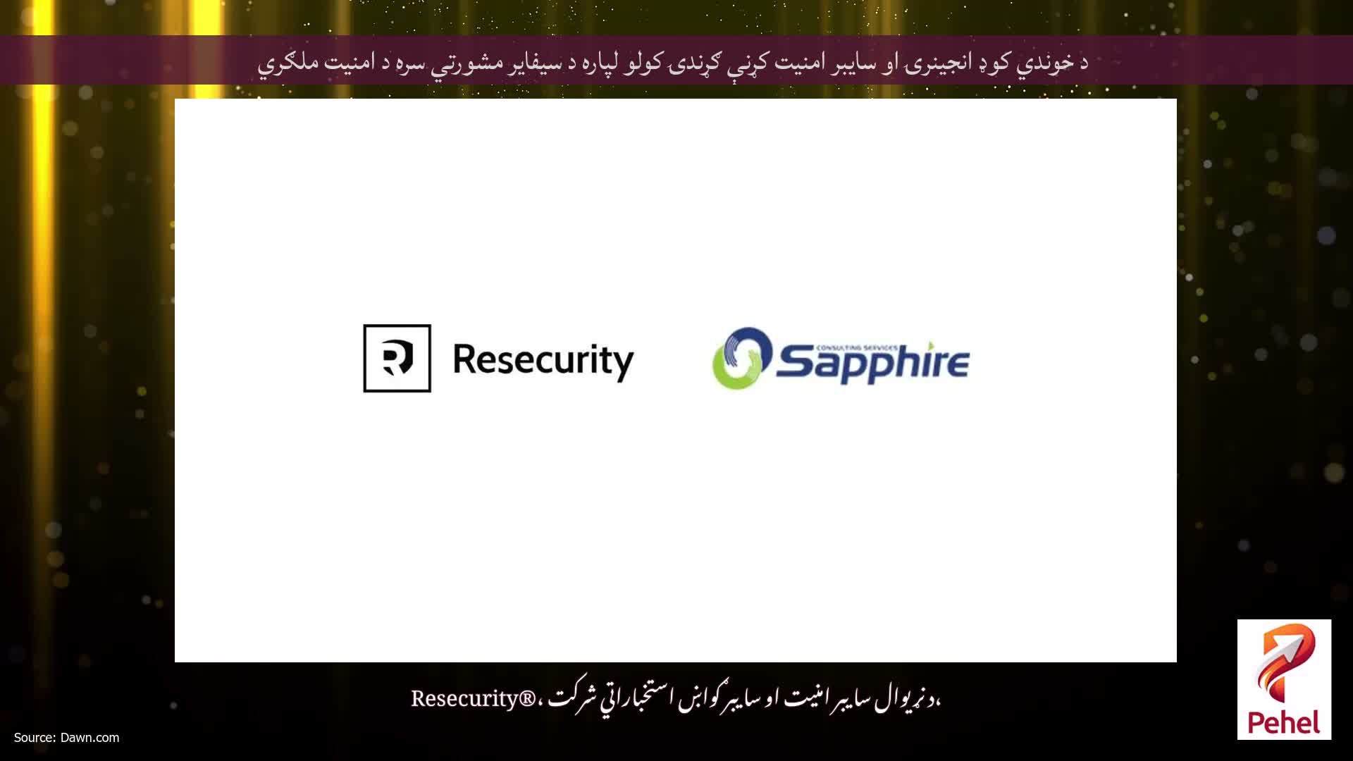 د خوندي کوډ انجینرۍ او سایبر امنیت کړنې ګړندۍ کولو لپاره د سیفایر مشورتي سره د امنیت ملګري