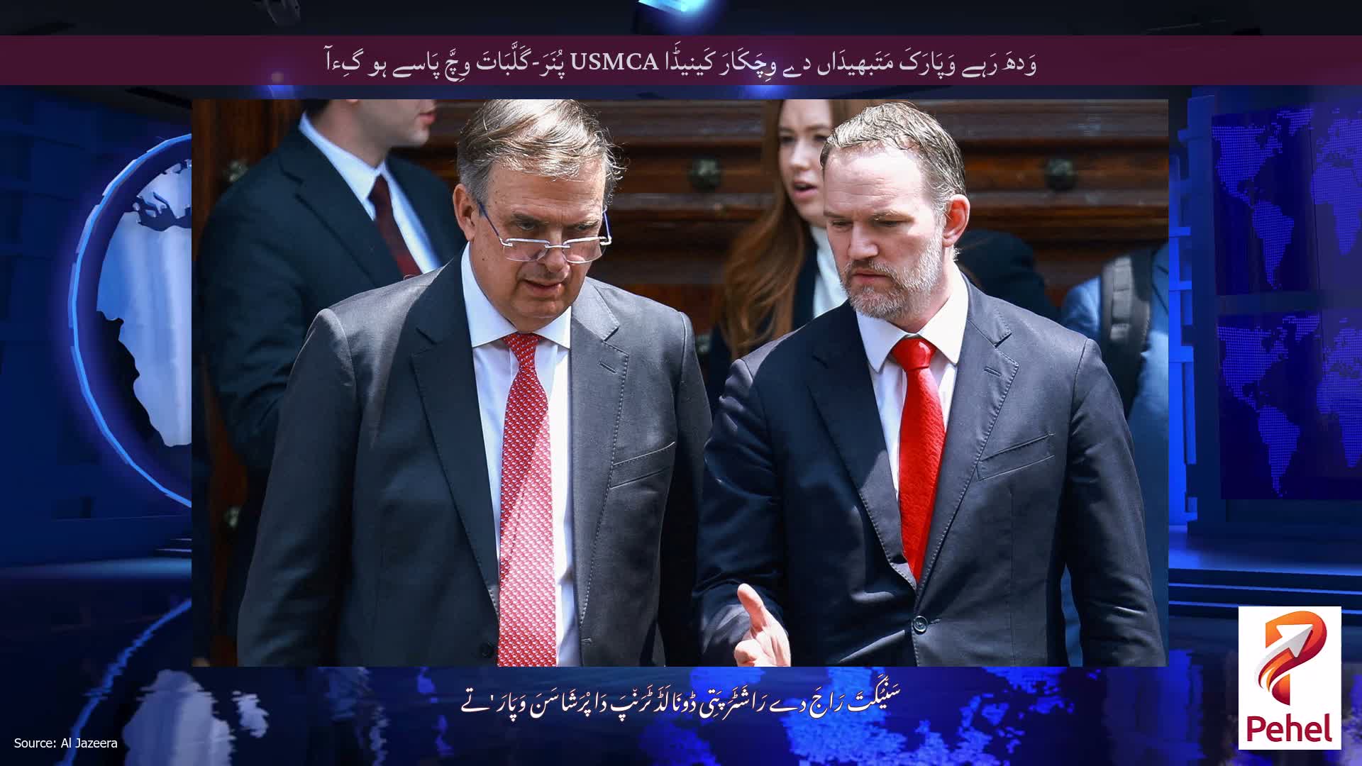 وَدھَ رَہے وَپَارَکَ مَتَبھیدَاں دے وِچَکَارَ کَینیڈَا USMCA پُنَرَ-گَلَّبَاتَ وِچَّ پَاسے ہو گِءآ