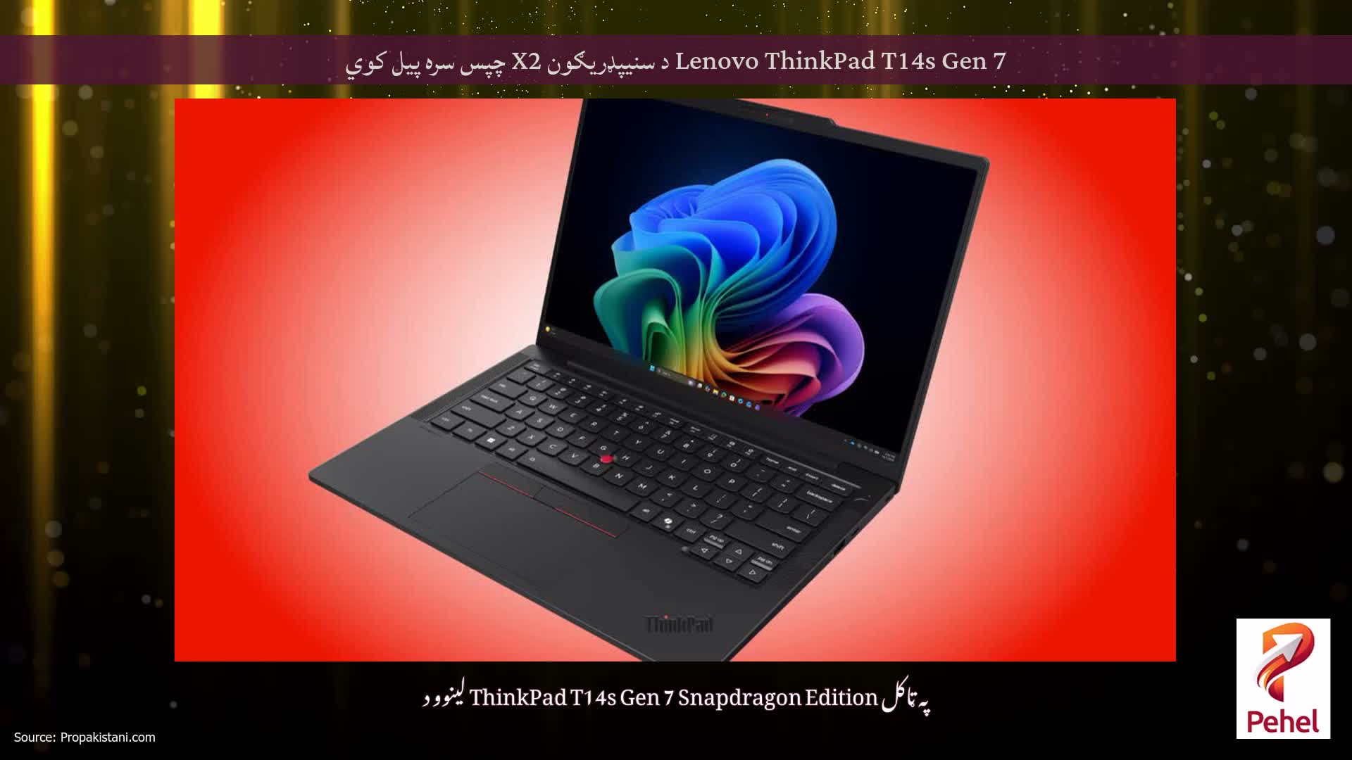 Lenovo ThinkPad T14s Gen 7 د سنیپډریګون X2 چپس سره پیل کوي