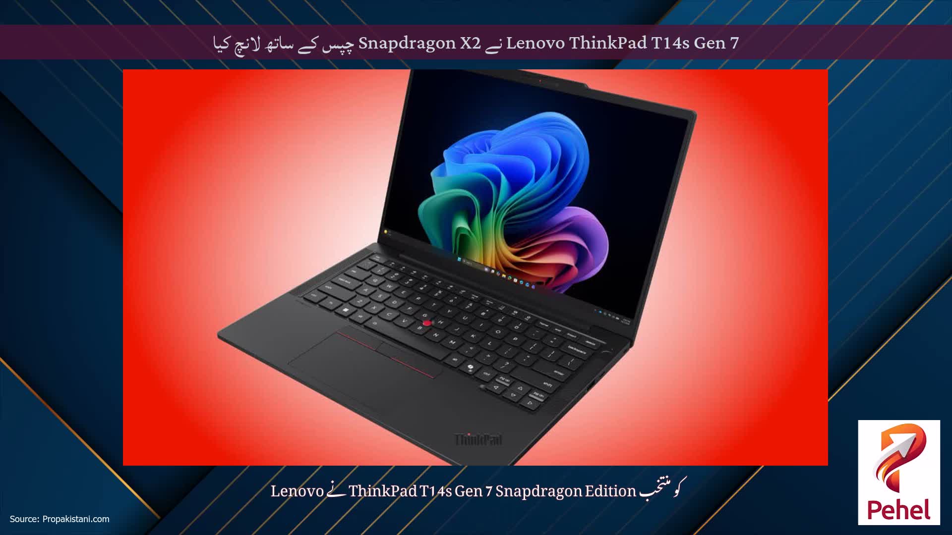 Lenovo ThinkPad T14s Gen 7 نے Snapdragon X2 چپس کے ساتھ لانچ کیا