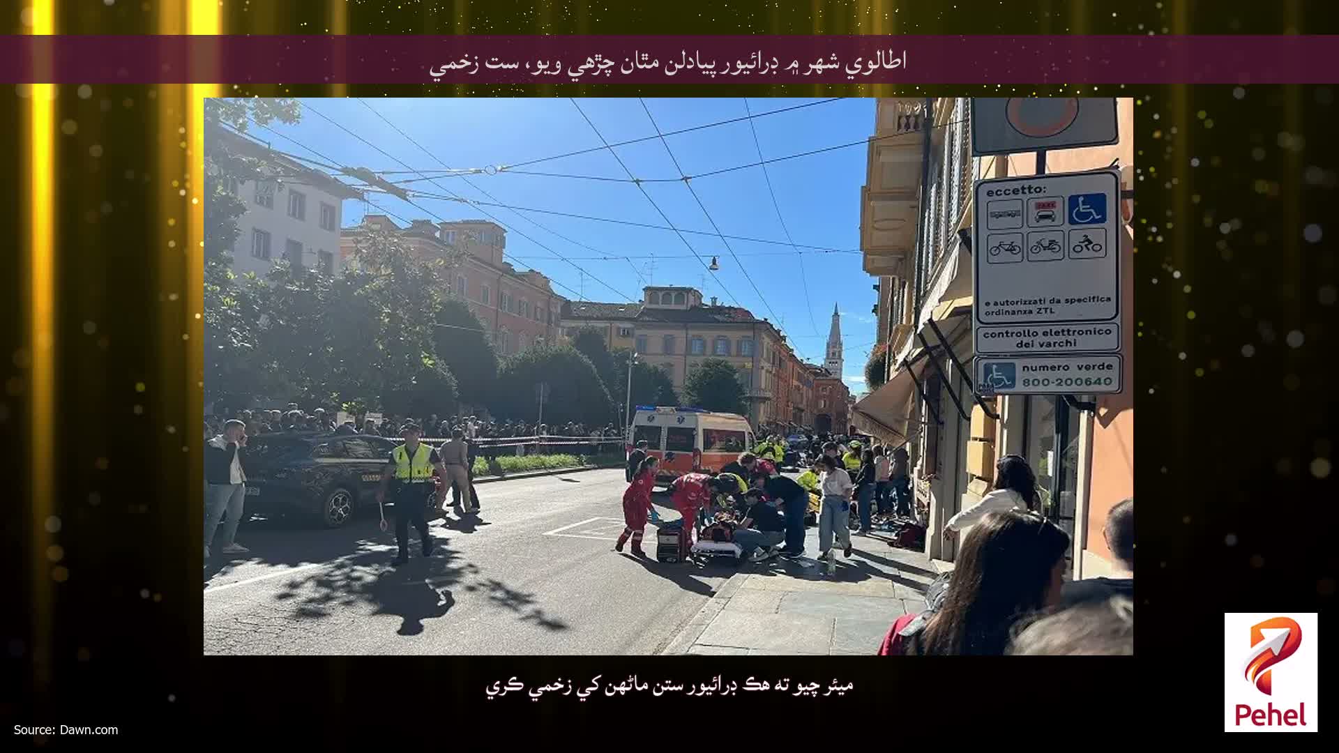اطالوي شهر ۾ ڊرائيور پيادلن مٿان چڙهي ويو، ست زخمي