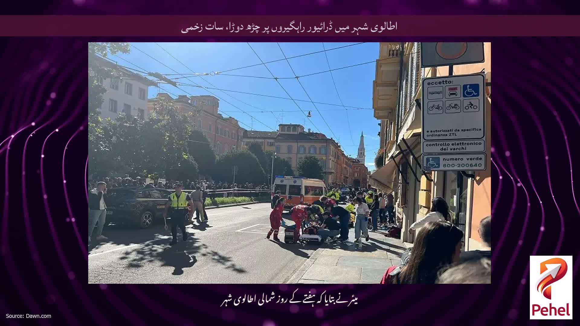 اطالوی شہر میں ڈرائیور راہگیروں پر چڑھ دوڑا، سات زخمی