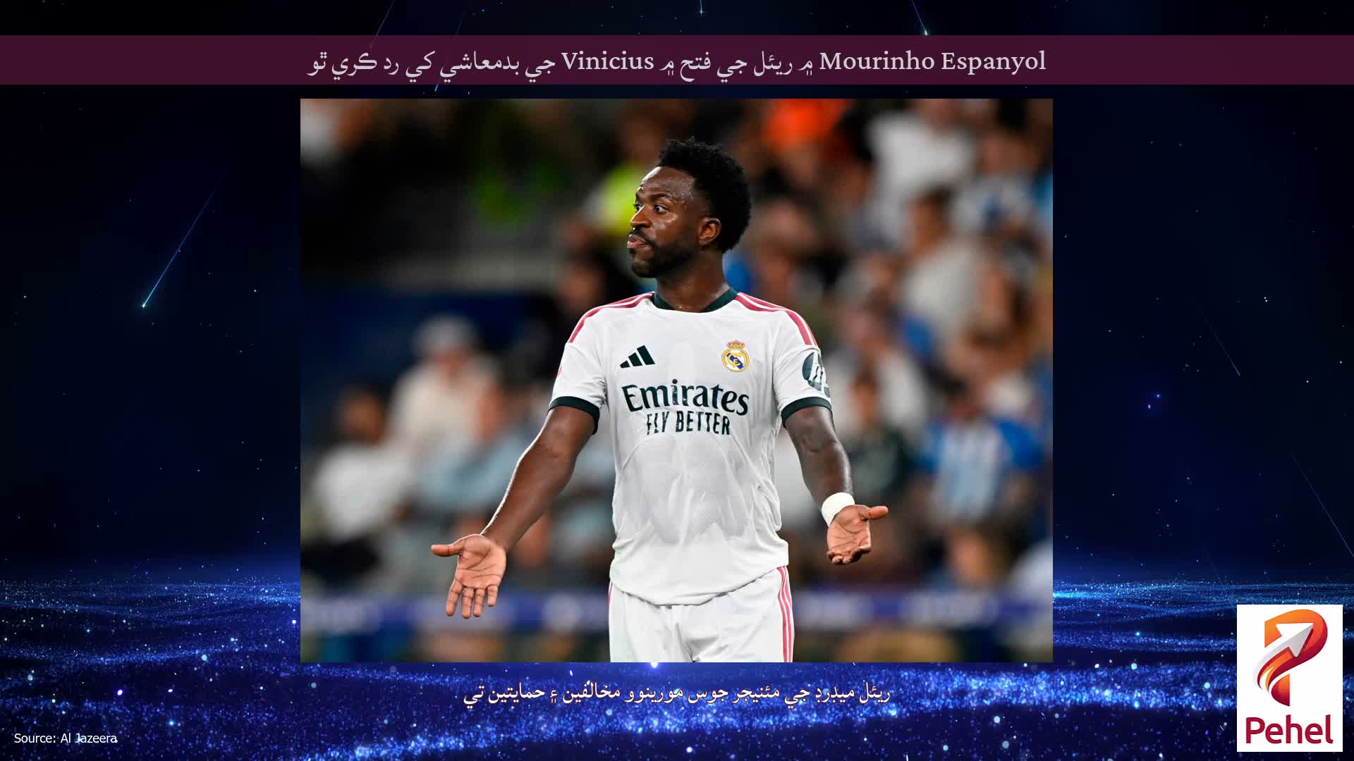 Mourinho Espanyol ۾ ريئل جي فتح ۾ Vinicius جي بدمعاشي کي رد ڪري ٿو