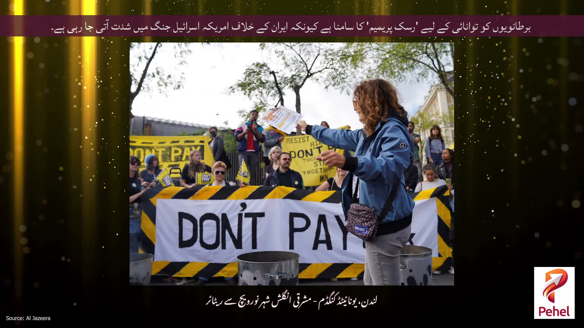 برطانویوں کو توانائی کے لیے 'رسک پریمیم' کا سامنا ہے کیونکہ ایران کے خلاف امریکہ اسرائیل جنگ میں شدت آتی جا رہی ہے۔