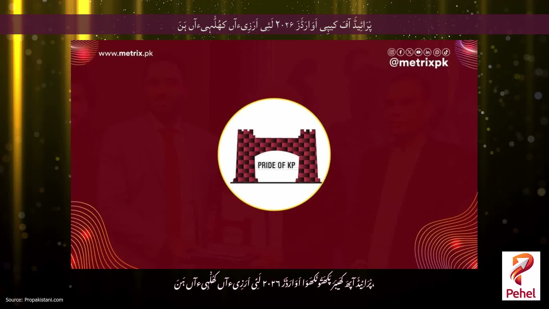 پْرَائِیڈَ آفَ کیپِی اَوَارَڈَزَ ۲۰۲۶ لَئِی اَرَزِیءآں کھُلّْہِیءآں ہَنَ