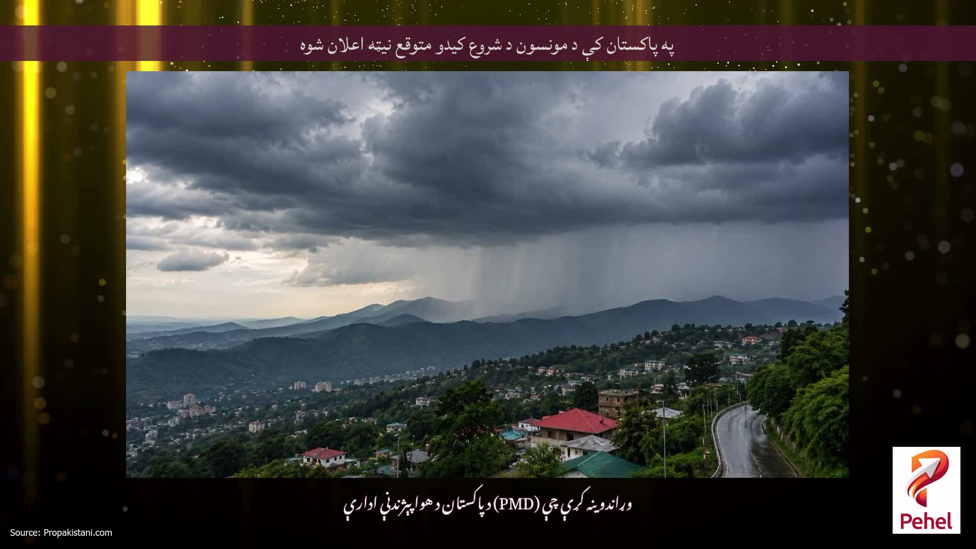په پاکستان کې د مونسون د شروع کیدو متوقع نیټه اعلان شوه