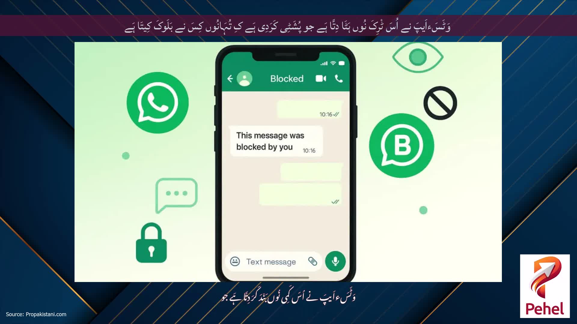 وَٹَسَءاَیپَ نے اُسَ ٹْرِکَ نُوں ہَٹَا دِتَّا ہَے جو پُشَٹِی کَرَدِی ہَے کِ تُہَانُوں کِسَ نے بَلَوکَ کِیتَا ہَے