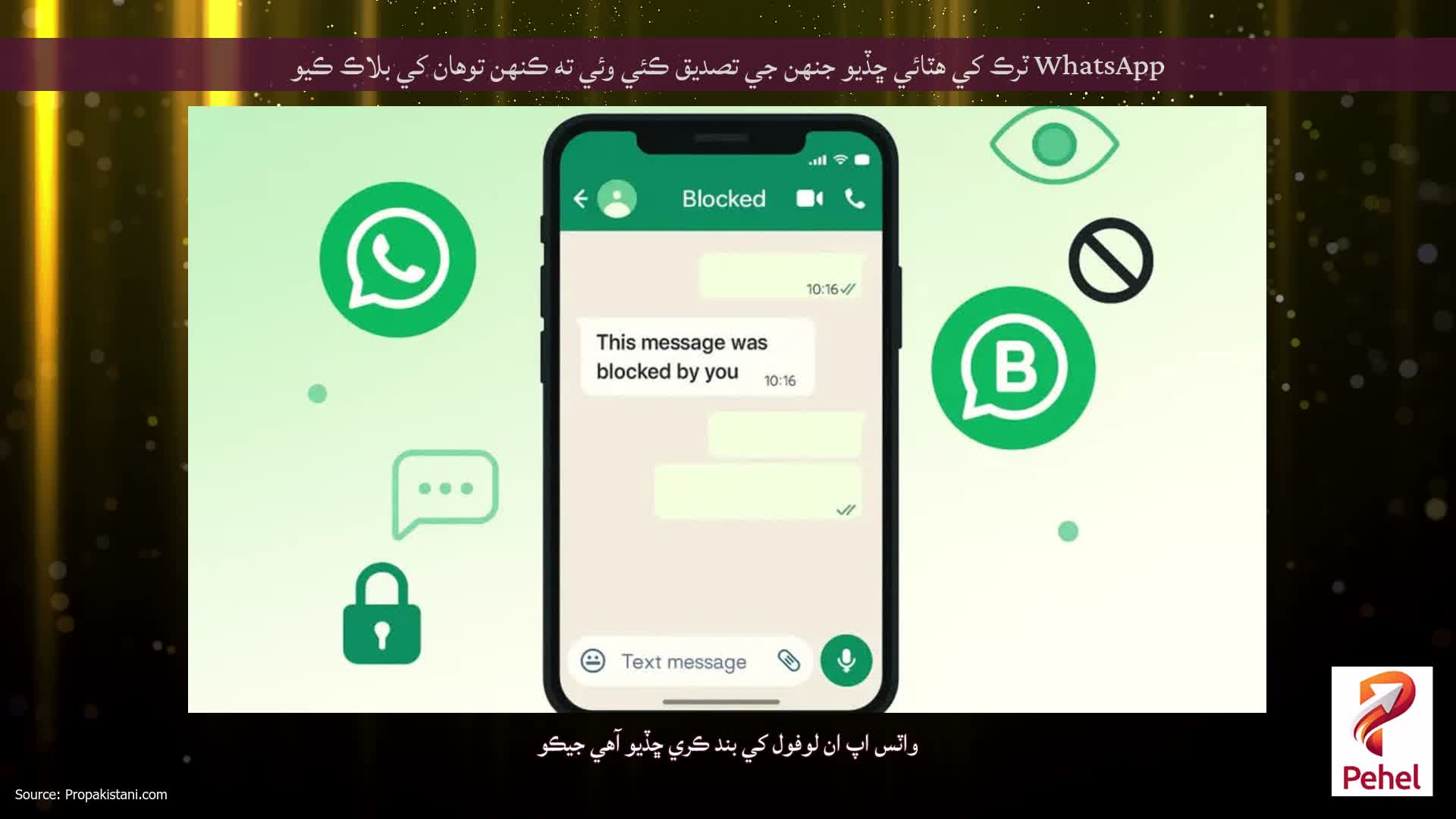 WhatsApp ٽرڪ کي هٽائي ڇڏيو جنهن جي تصديق ڪئي وئي ته ڪنهن توهان کي بلاڪ ڪيو