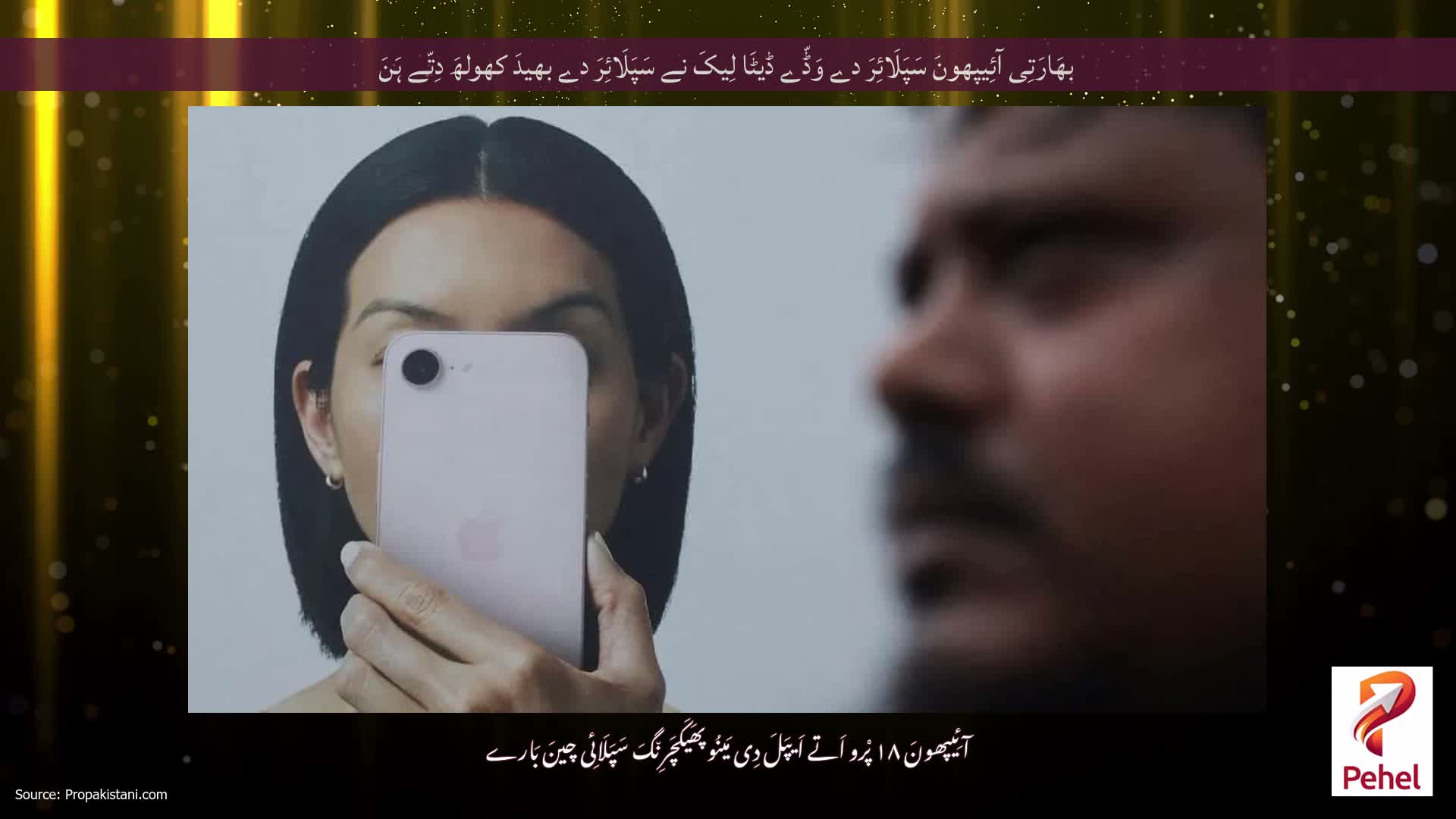 بھَارَتِی آئِیپھونَ سَپَلَائِرَ دے وَڈّے ڈیٹَا لِیکَ نے سَپَلَائِرَ دے بھیدَ کھولھَ دِتّے ہَنَ