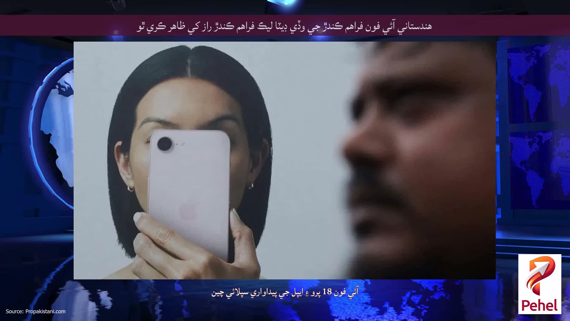 هندستاني آئي فون فراهم ڪندڙ جي وڏي ڊيٽا ليڪ فراهم ڪندڙ راز کي ظاهر ڪري ٿو