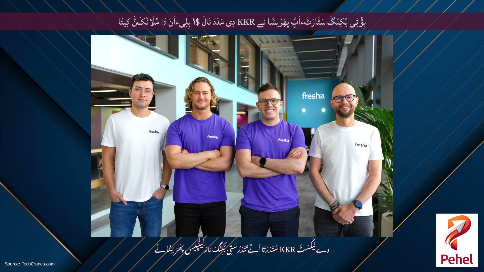 بِؤُٹِی بُکِن٘گَ سَٹَارَٹَءاَپَّ پھَرَیشَا نے KKR دِی مَدَدَ نَالَ $۱ بِلِیءاَنَ دَا مُلَان٘کَݨَ کِیتَا