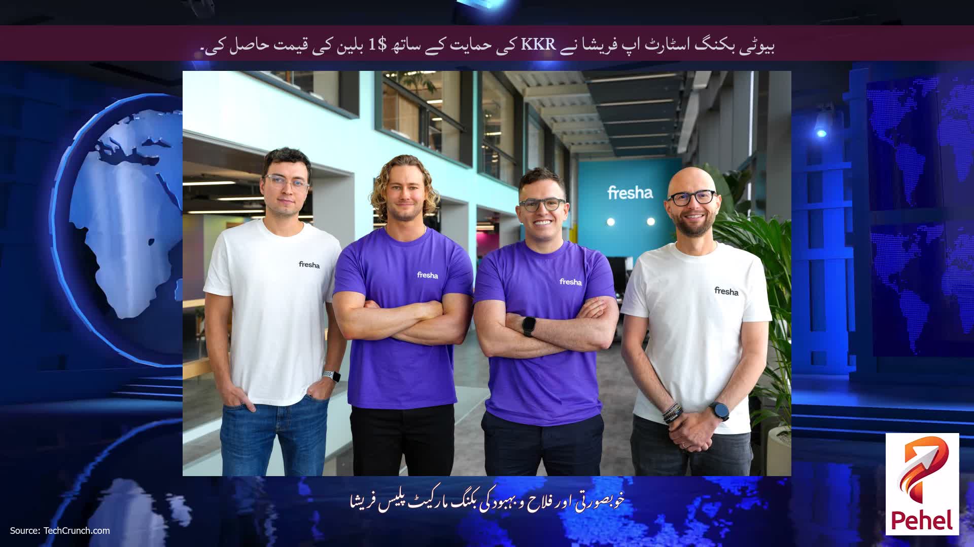 بیوٹی بکنگ اسٹارٹ اپ فریشا نے KKR کی حمایت کے ساتھ $1 بلین کی قیمت حاصل کی۔