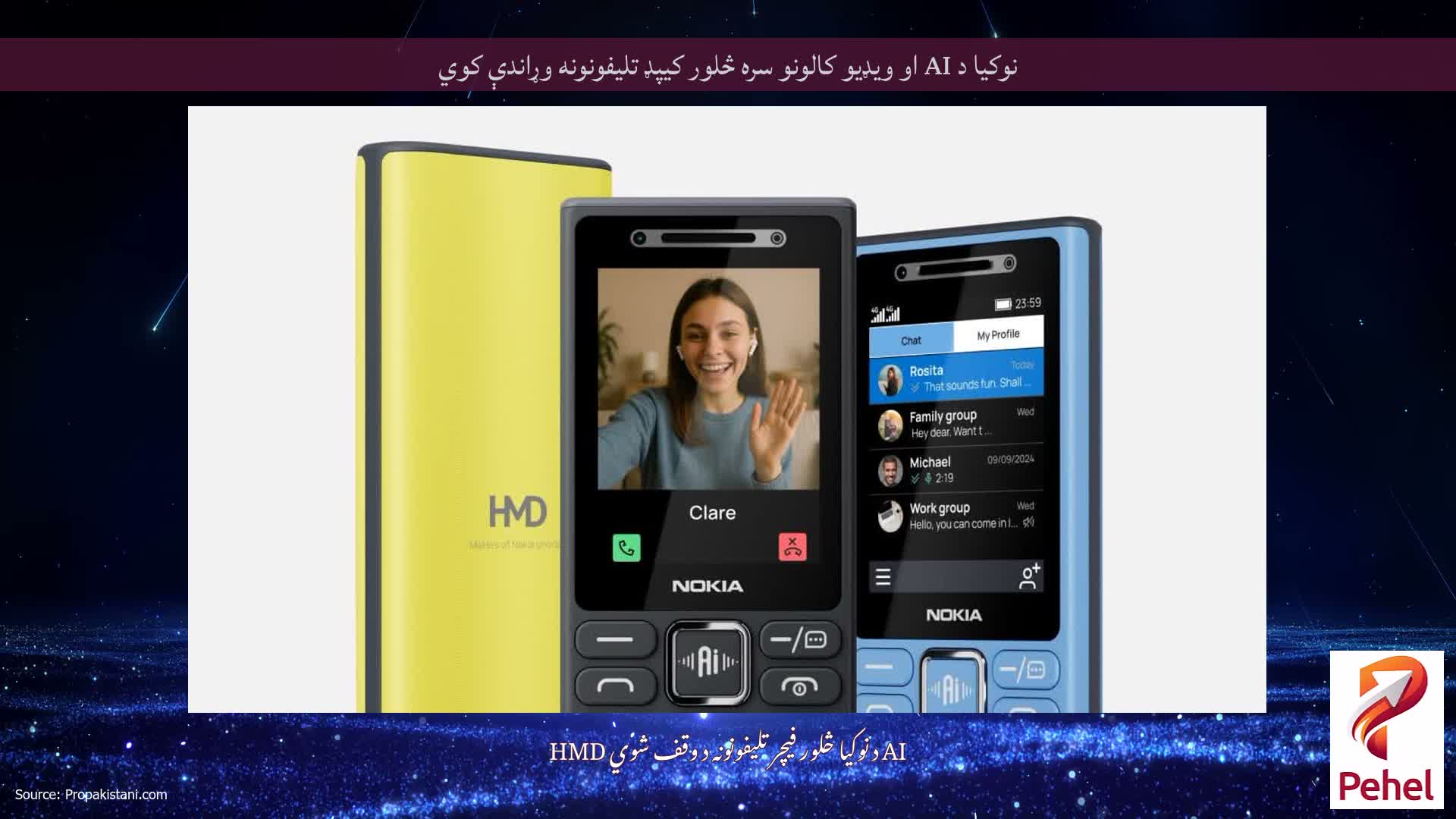 نوکیا د AI او ویډیو کالونو سره څلور کیپډ تلیفونونه وړاندې کوي