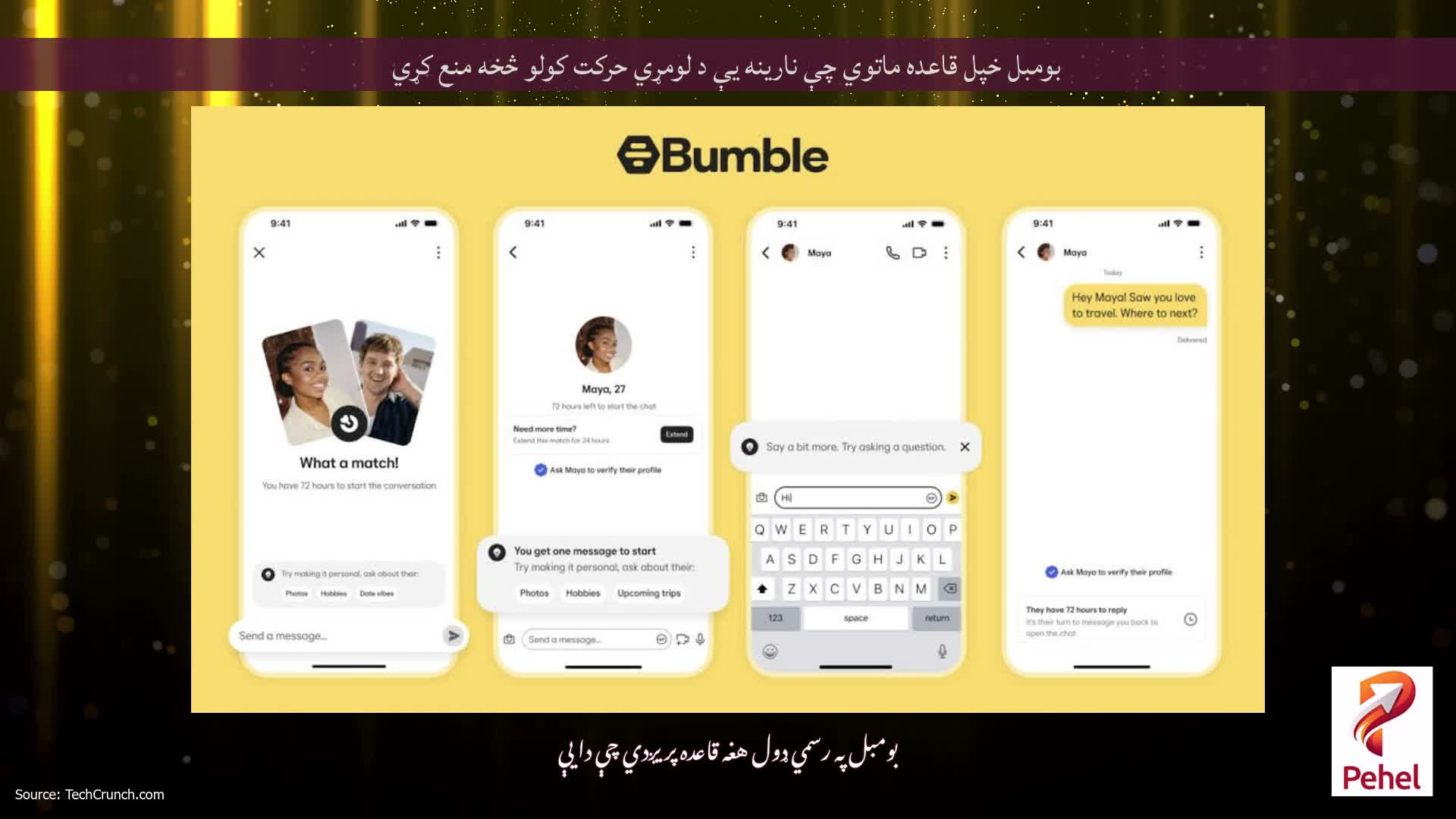 بومبل خپل قاعده ماتوي چې نارینه یې د لومړي حرکت کولو څخه منع کړي