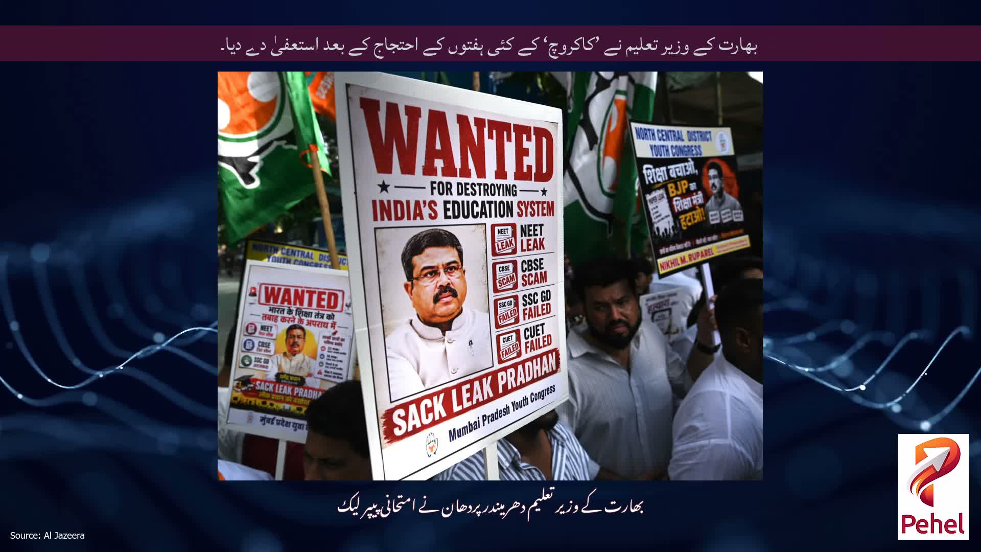 بھارت کے وزیر تعلیم نے ’کاکروچ‘ کے کئی ہفتوں کے احتجاج کے بعد استعفیٰ دے دیا۔