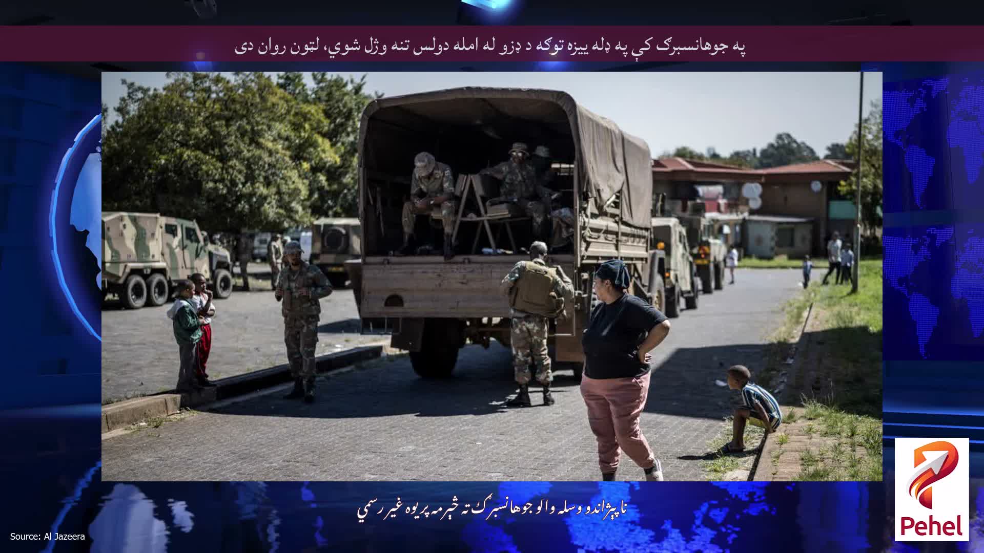 په جوهانسبرګ کې په ډله ییزه توګه د ډزو له امله دولس تنه وژل شوي، لټون روان دی