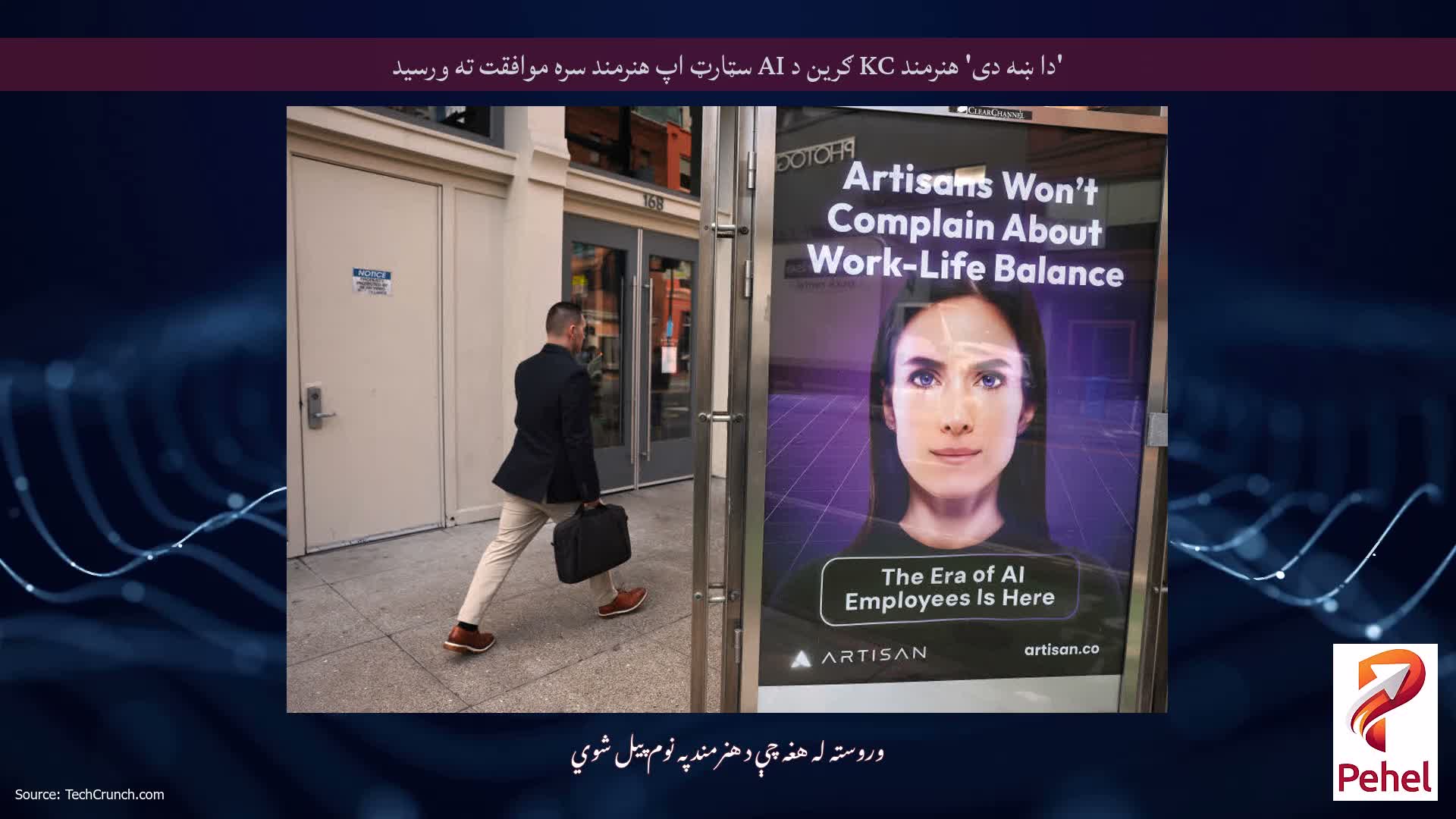'دا ښه دی' هنرمند KC ګرین د AI سټارټ اپ هنرمند سره موافقت ته ورسید