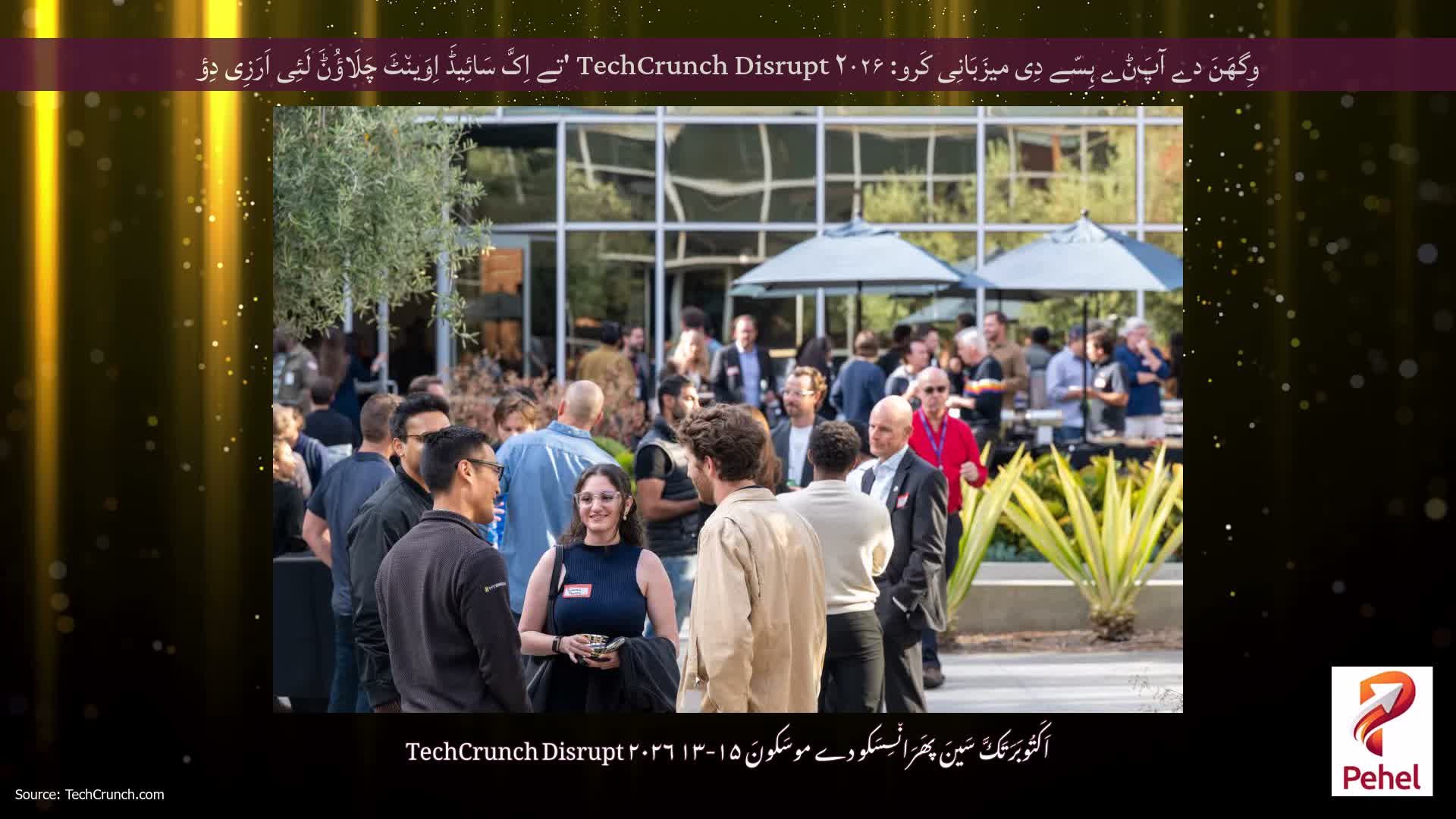 وِگھَنَ دے آپَݨے ہِسّے دِی میزَبَانِی کَرو: TechCrunch Disrupt ۲۰۲۶ 'تے اِکَّ سَائِیڈَ اِوَین٘ٹَ چَلَاؤُݨَ لَئِی اَرَزِی دِؤ
