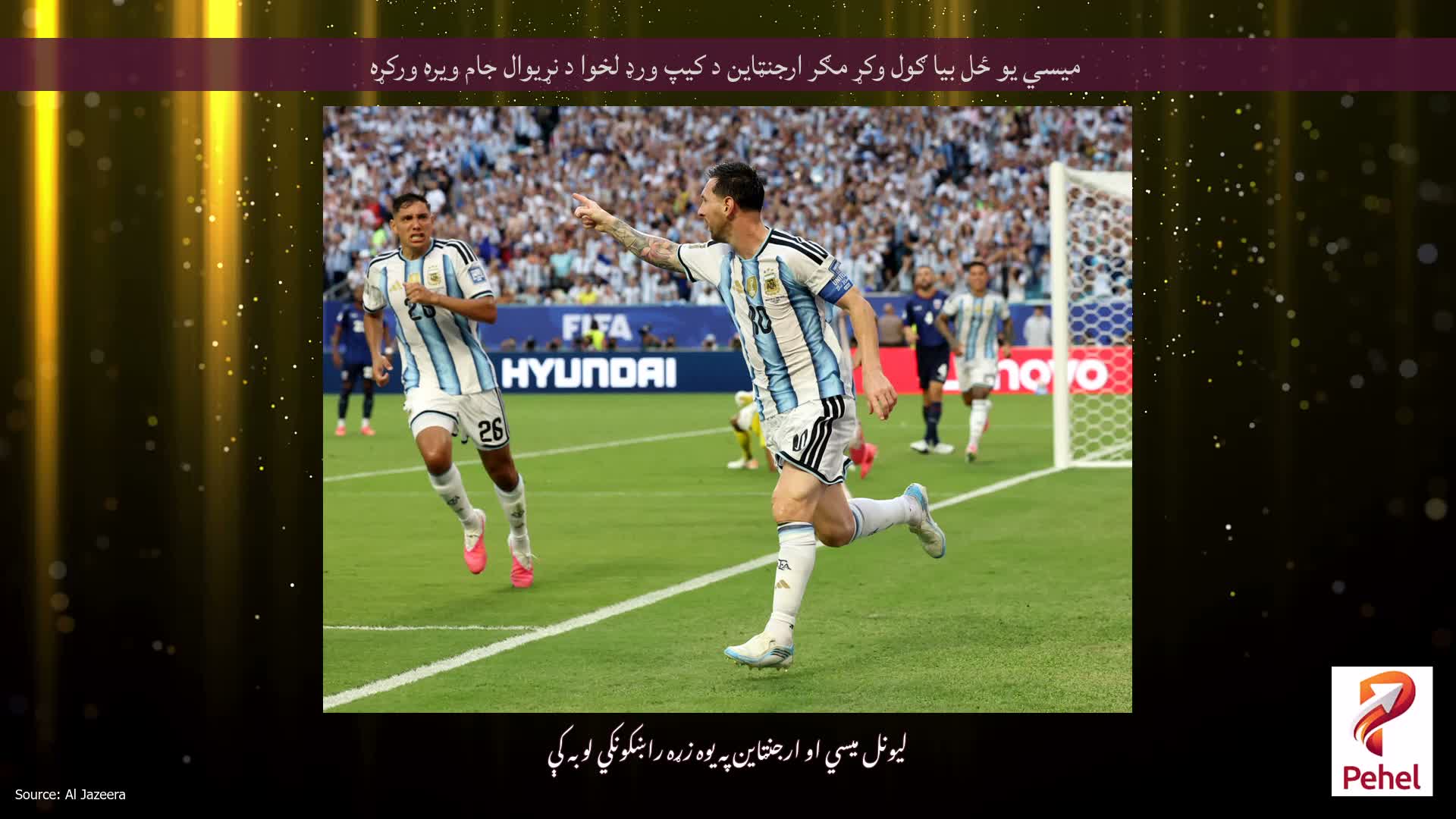 میسي یو ځل بیا ګول وکړ مګر ارجنټاین د کیپ ورډ لخوا د نړیوال جام ویره ورکړه