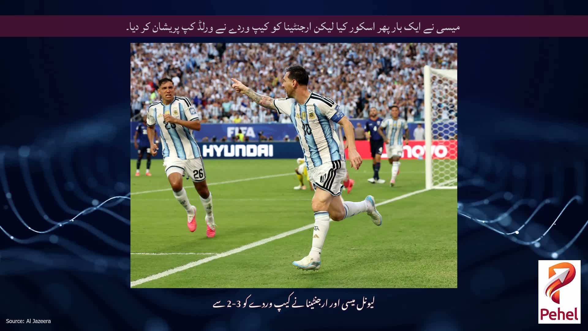 میسی نے ایک بار پھر اسکور کیا لیکن ارجنٹینا کو کیپ وردے نے ورلڈ کپ پریشان کر دیا۔
