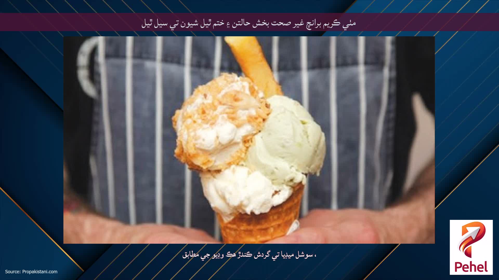 مٺي ڪريم برانچ غير صحت بخش حالتن ۽ ختم ٿيل شيون تي سيل ٿيل