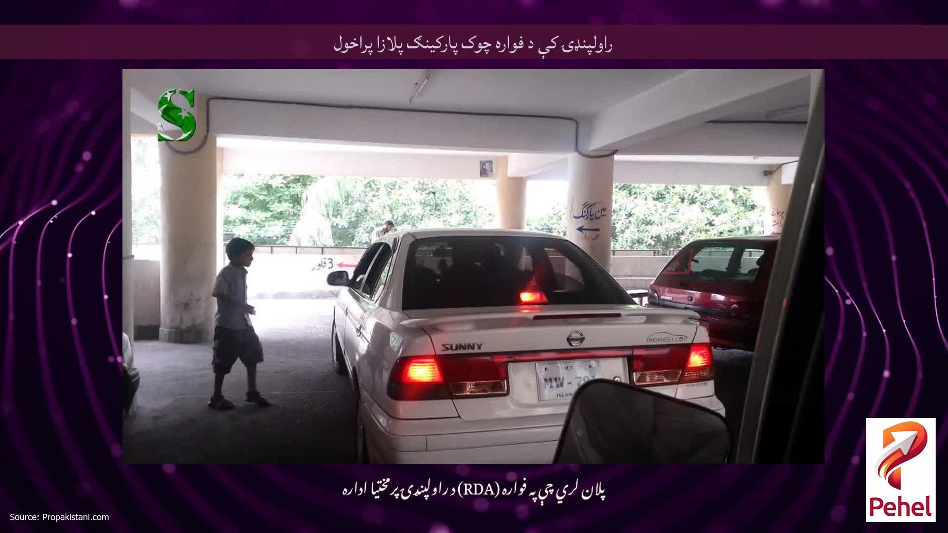 راولپنډۍ کې د فواره چوک پارکینګ پلازا پراخول
