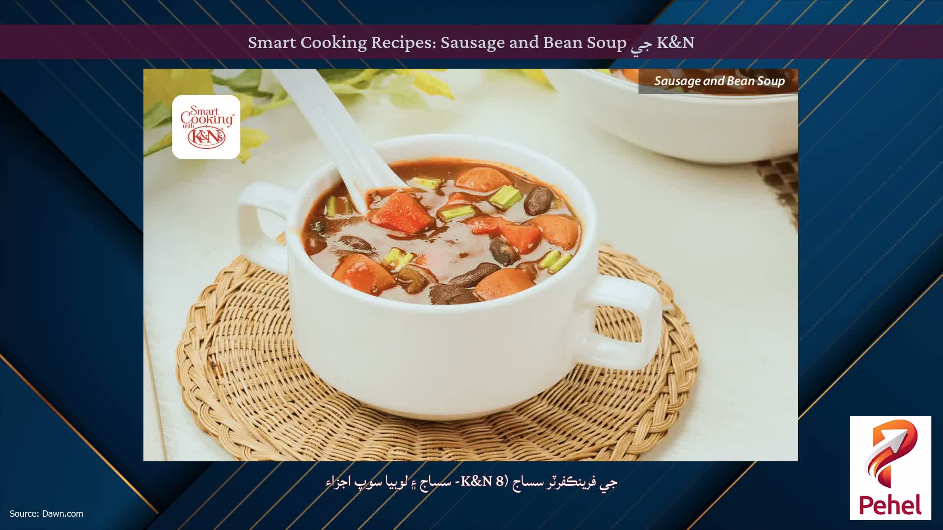 K&N جي Smart Cooking Recipes: Sausage and Bean Soup