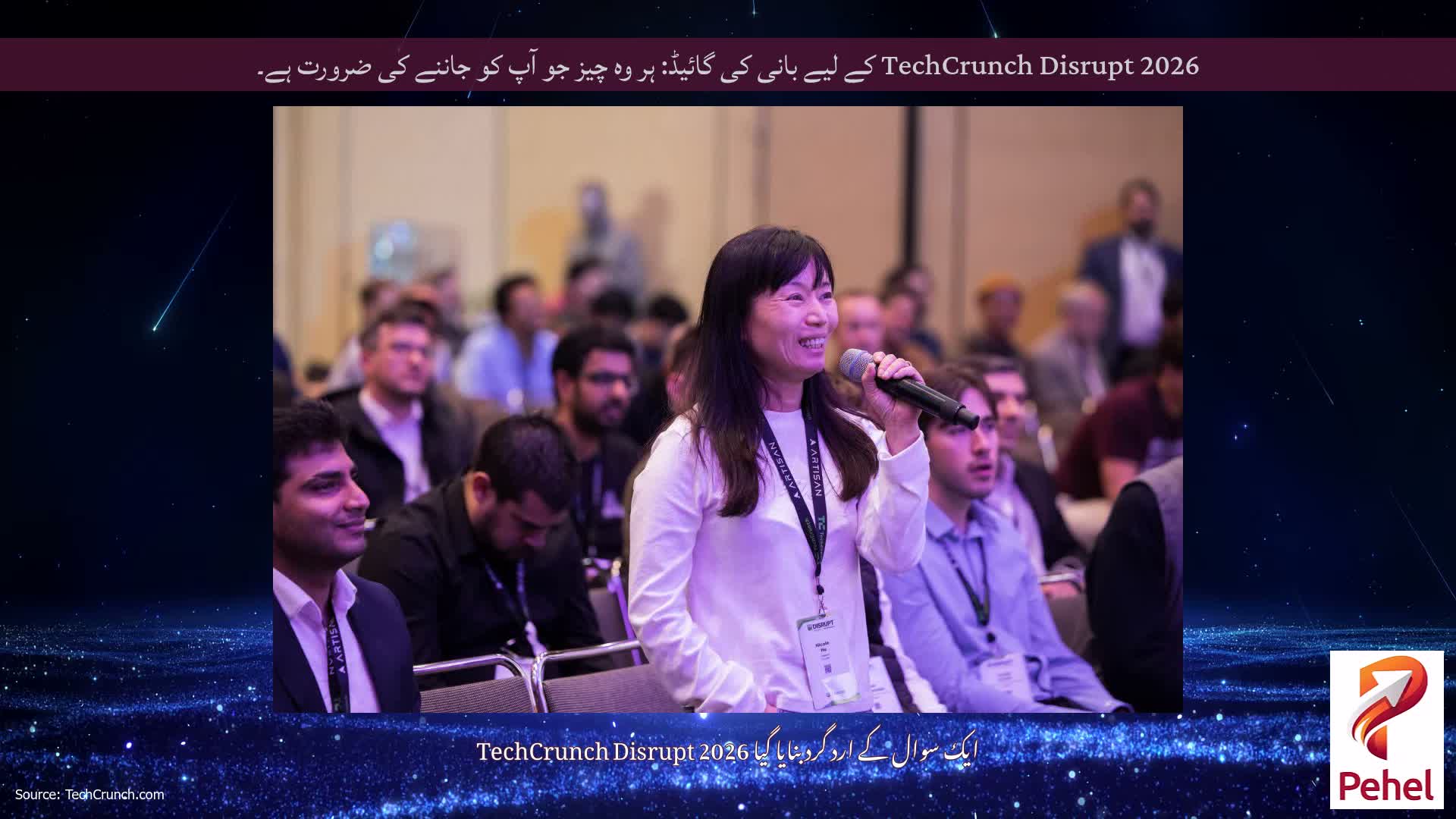 TechCrunch Disrupt 2026 کے لیے بانی کی گائیڈ: ہر وہ چیز جو آپ کو جاننے کی ضرورت ہے۔