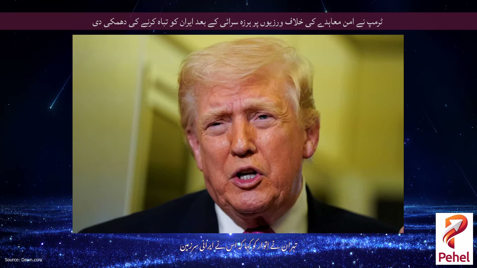 ٹرمپ نے امن معاہدے کی خلاف ورزیوں پر ہرزہ سرائی کے بعد ایران کو تباہ کرنے کی دھمکی دی