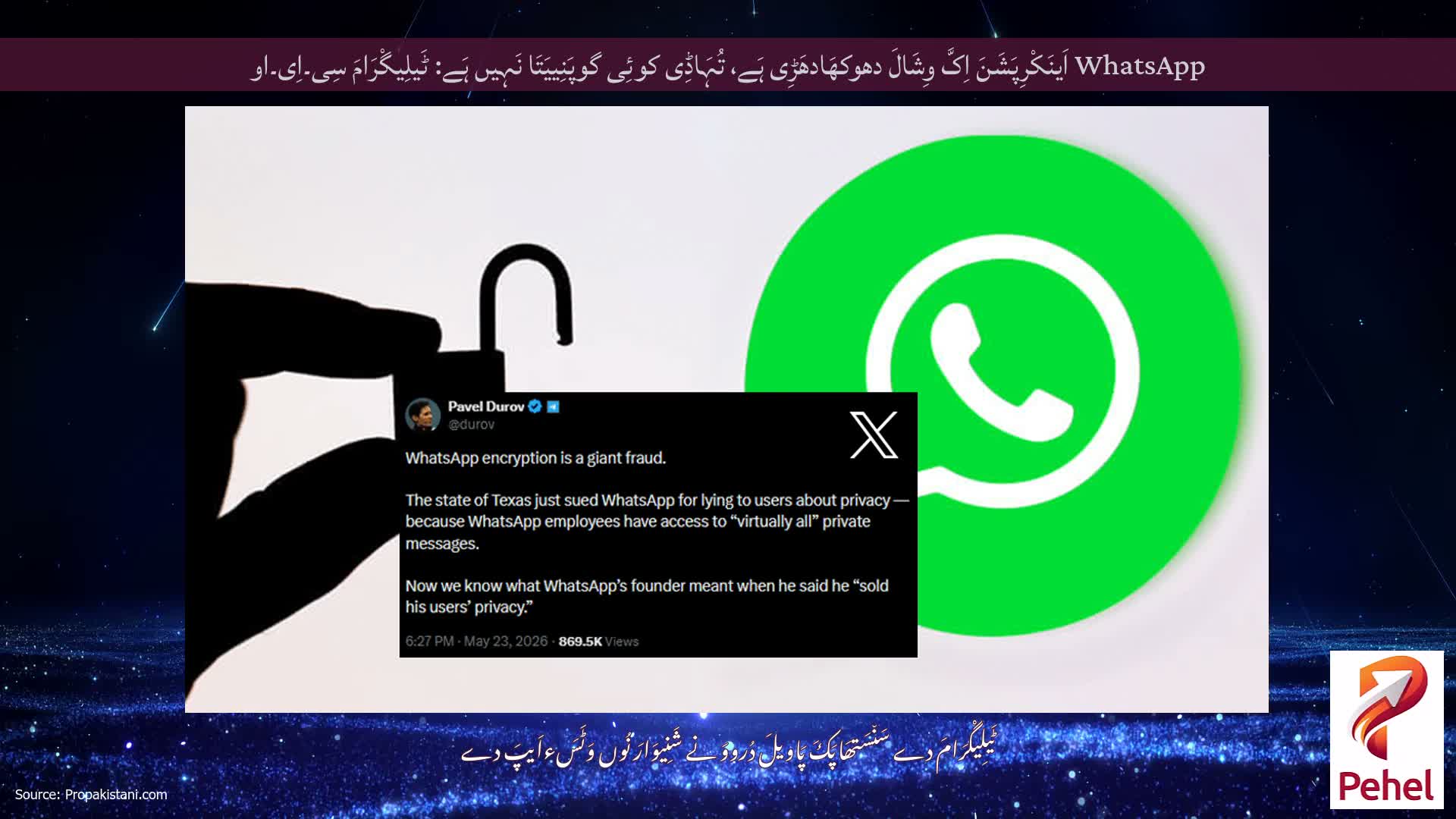WhatsApp اَینَکْرِپَشَنَ اِکَّ وِشَالَ دھوکھَادھَڑِی ہَے، تُہَاڈِی کوئِی گوپَنِییَتَا نَہِیں ہَے: ٹَیلِیگْرَامَ سِی۔اِی۔او