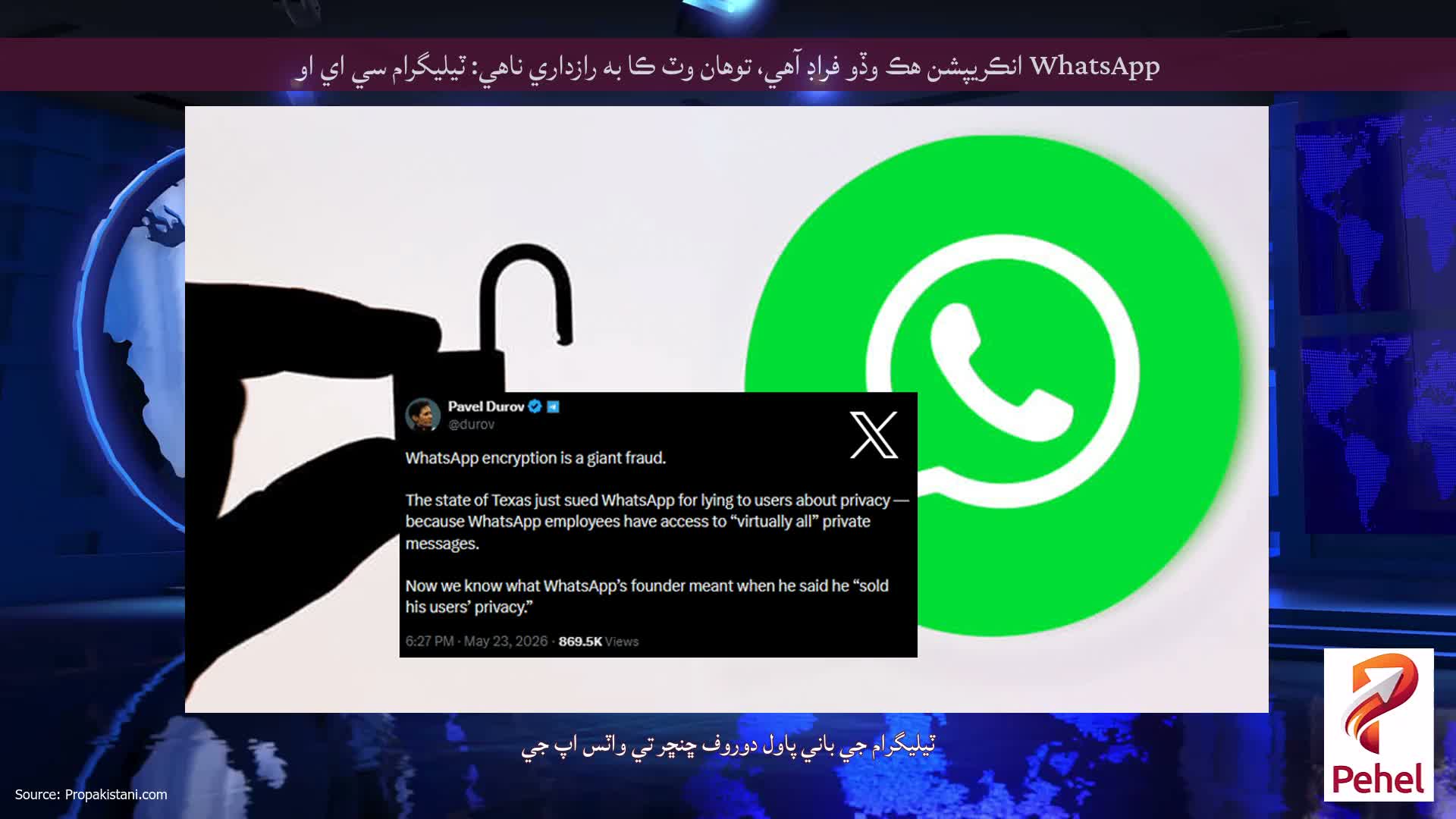 WhatsApp انڪريپشن هڪ وڏو فراڊ آهي، توهان وٽ ڪا به رازداري ناهي: ٽيليگرام سي اي او