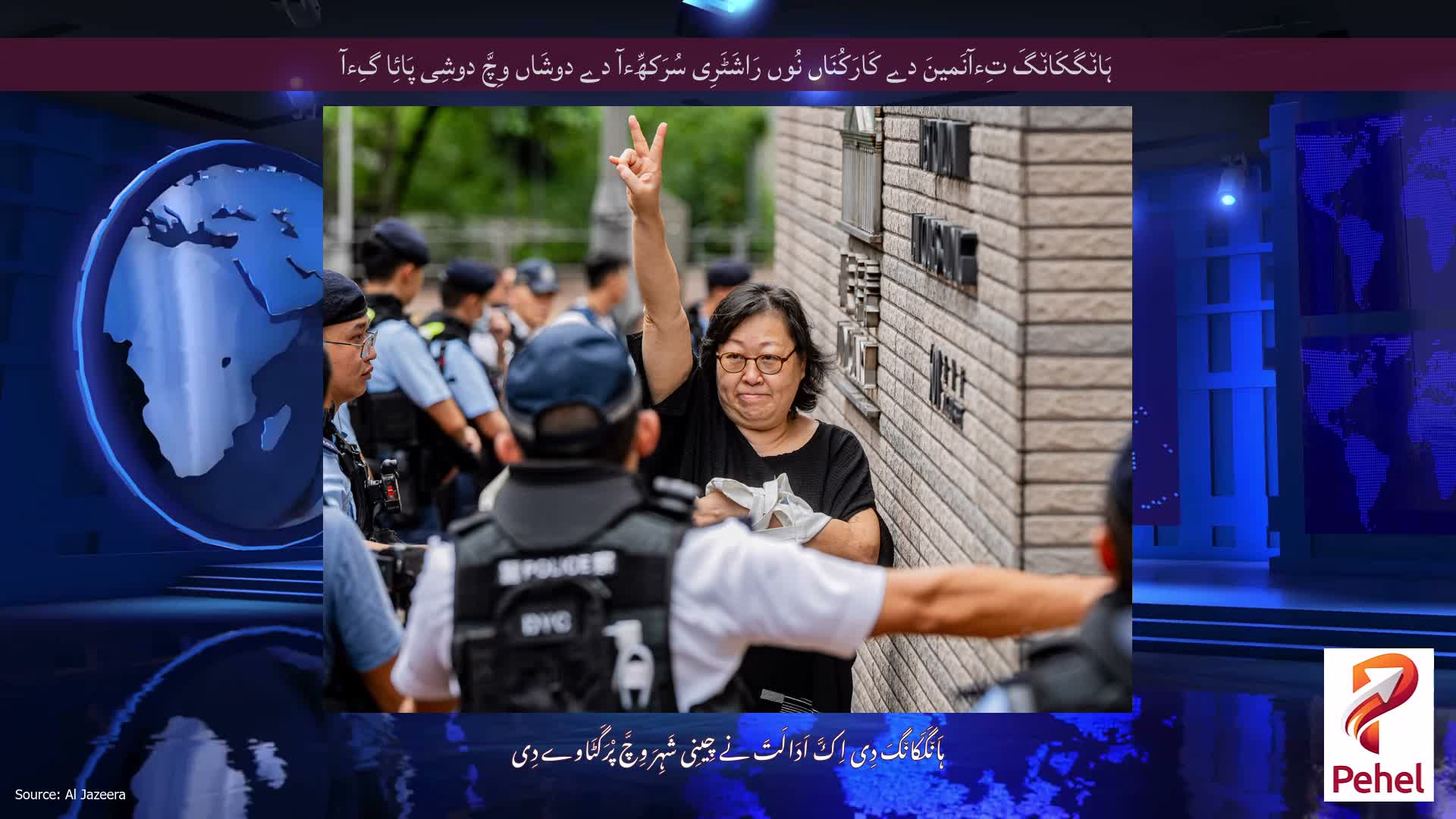 ہَان٘گَکَان٘گَ تِءآنَمینَ دے کَارَکُنَاں نُوں رَاشَٹَرِی سُرَکھِّءآ دے دوشَاں وِچَّ دوشِی پَائِا گِءآ